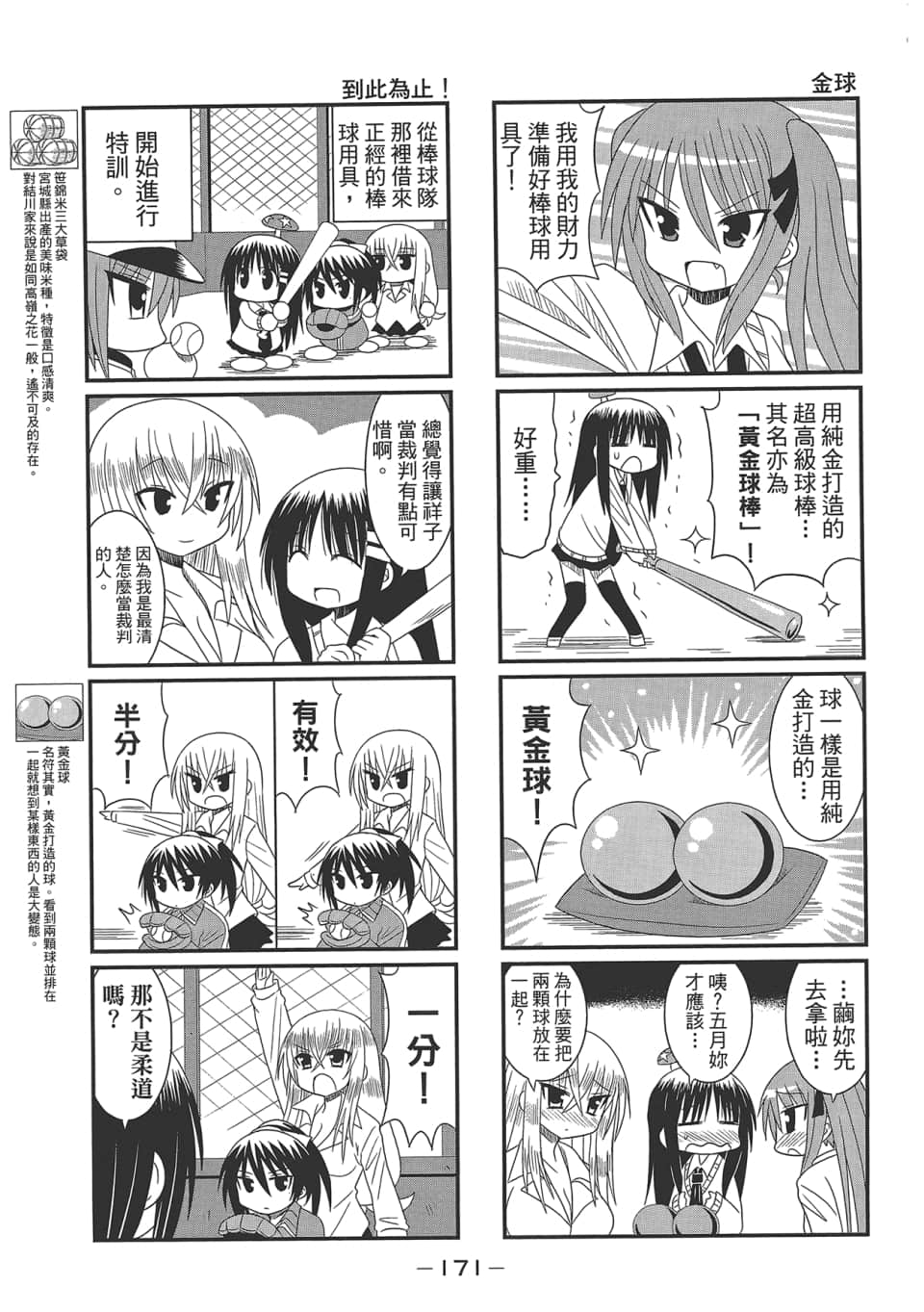 Page 175
