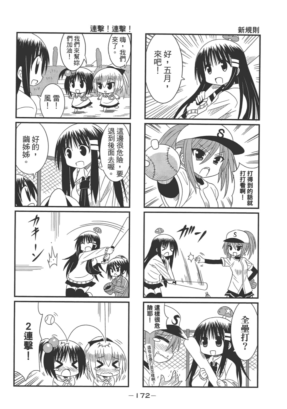 Page 176