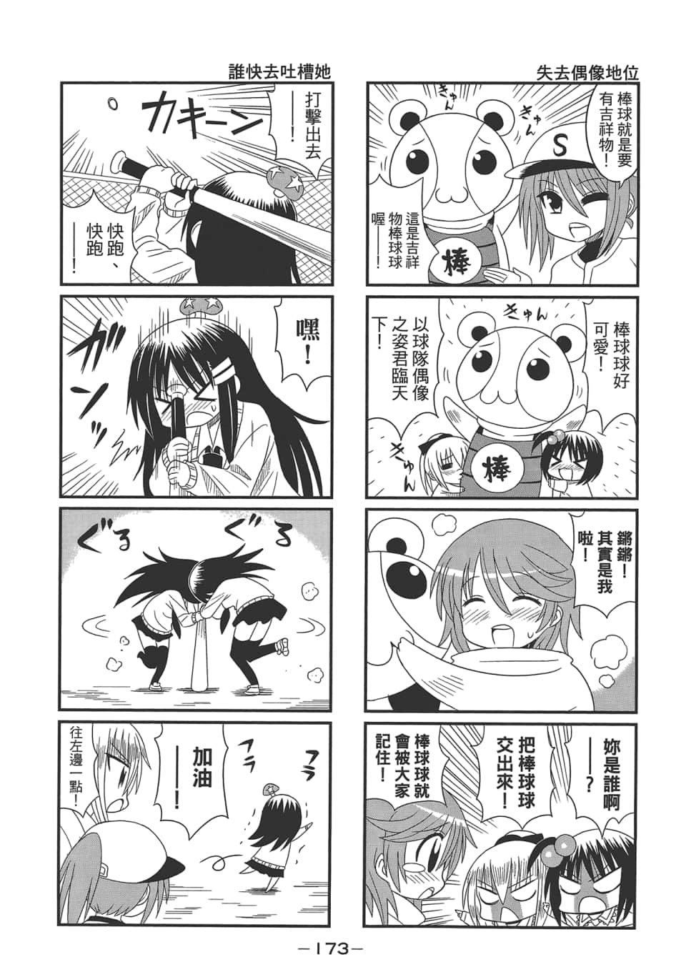 Page 177