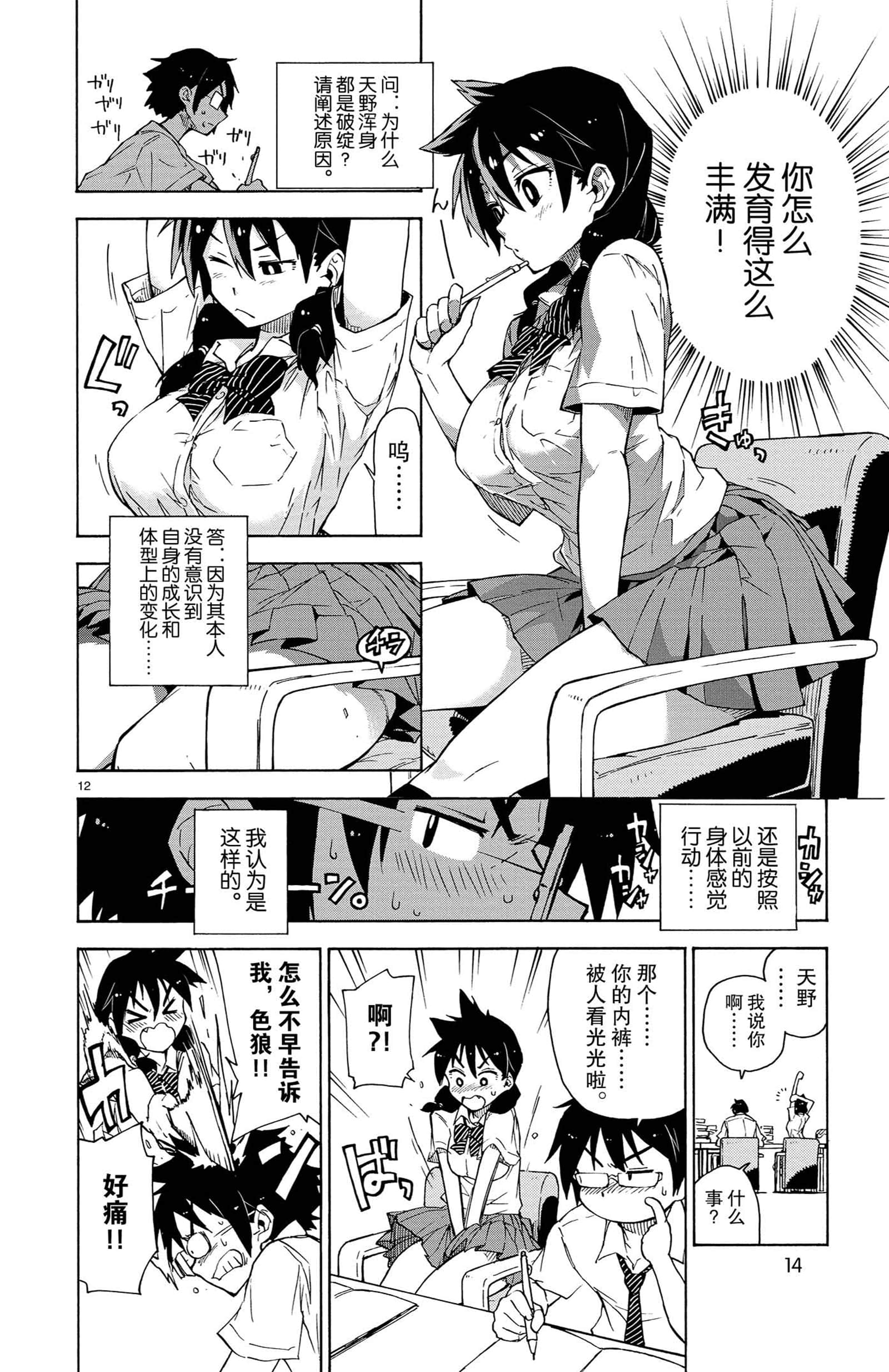 Page 14