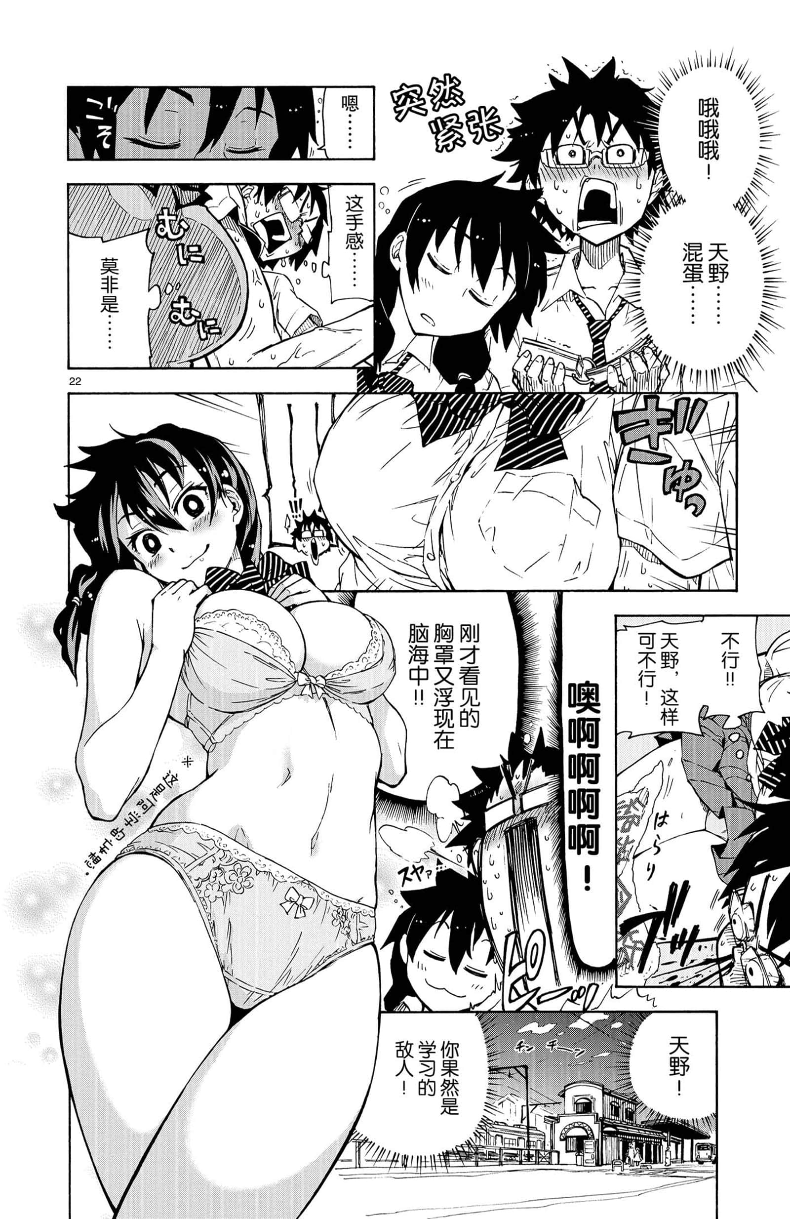 Page 24