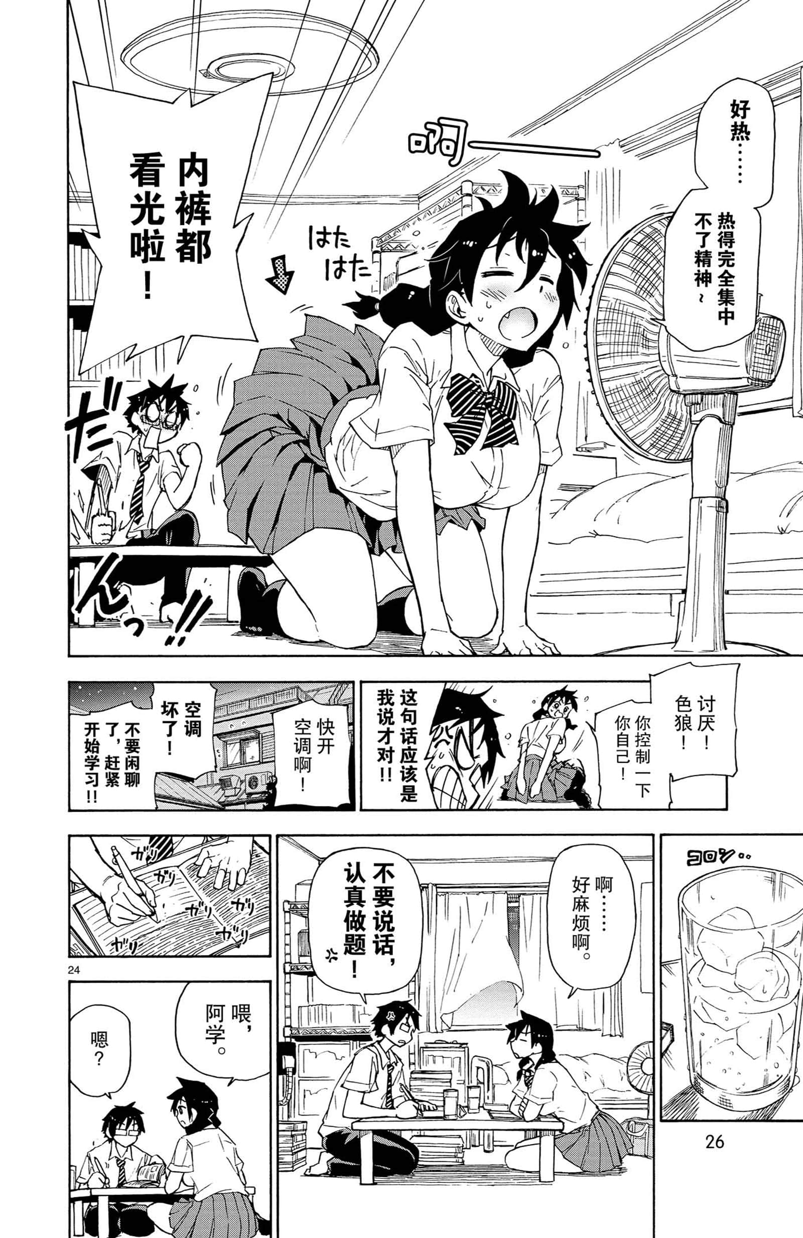Page 26
