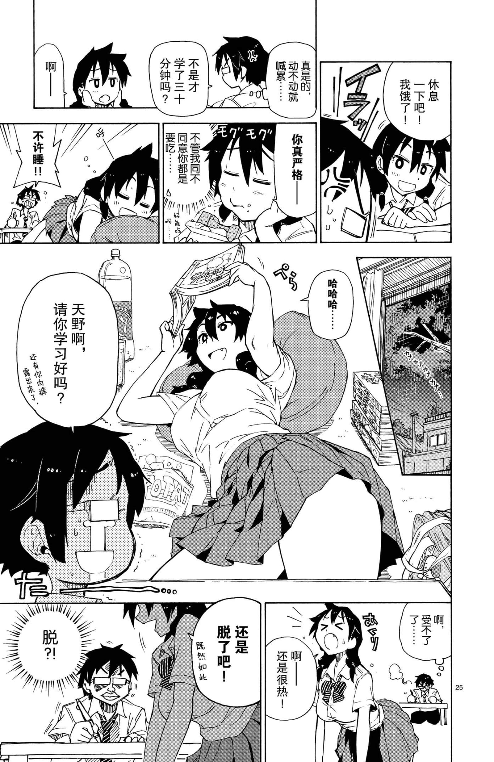 Page 27