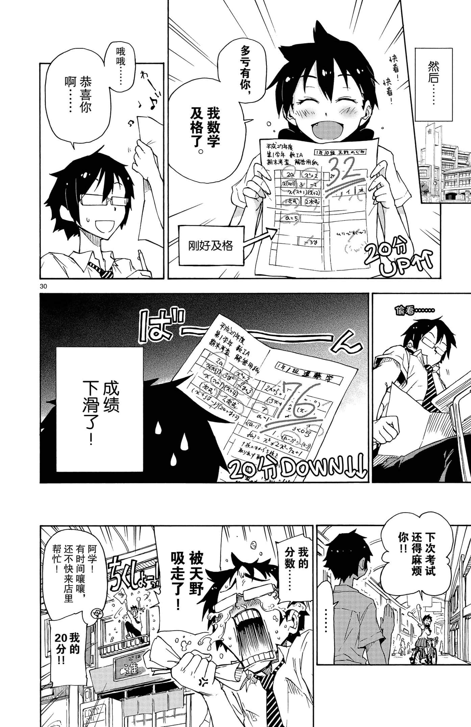 Page 32