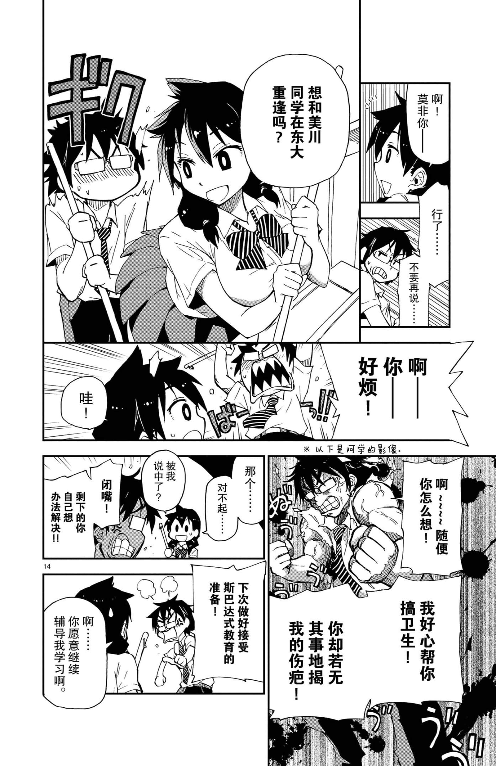 Page 14