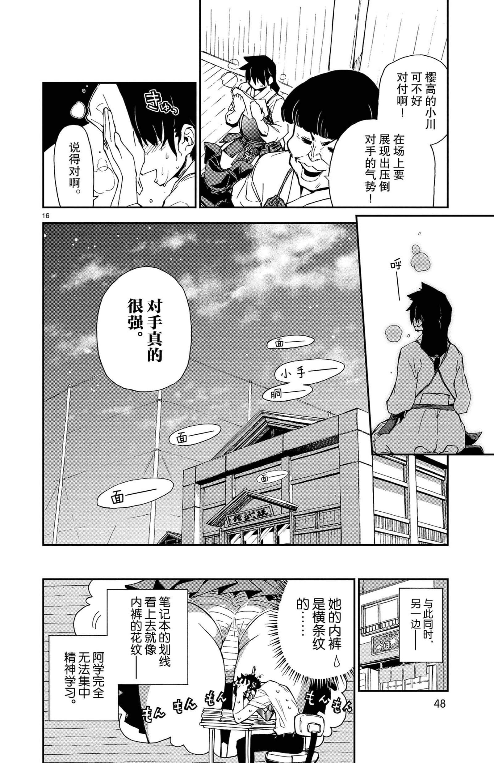 Page 16