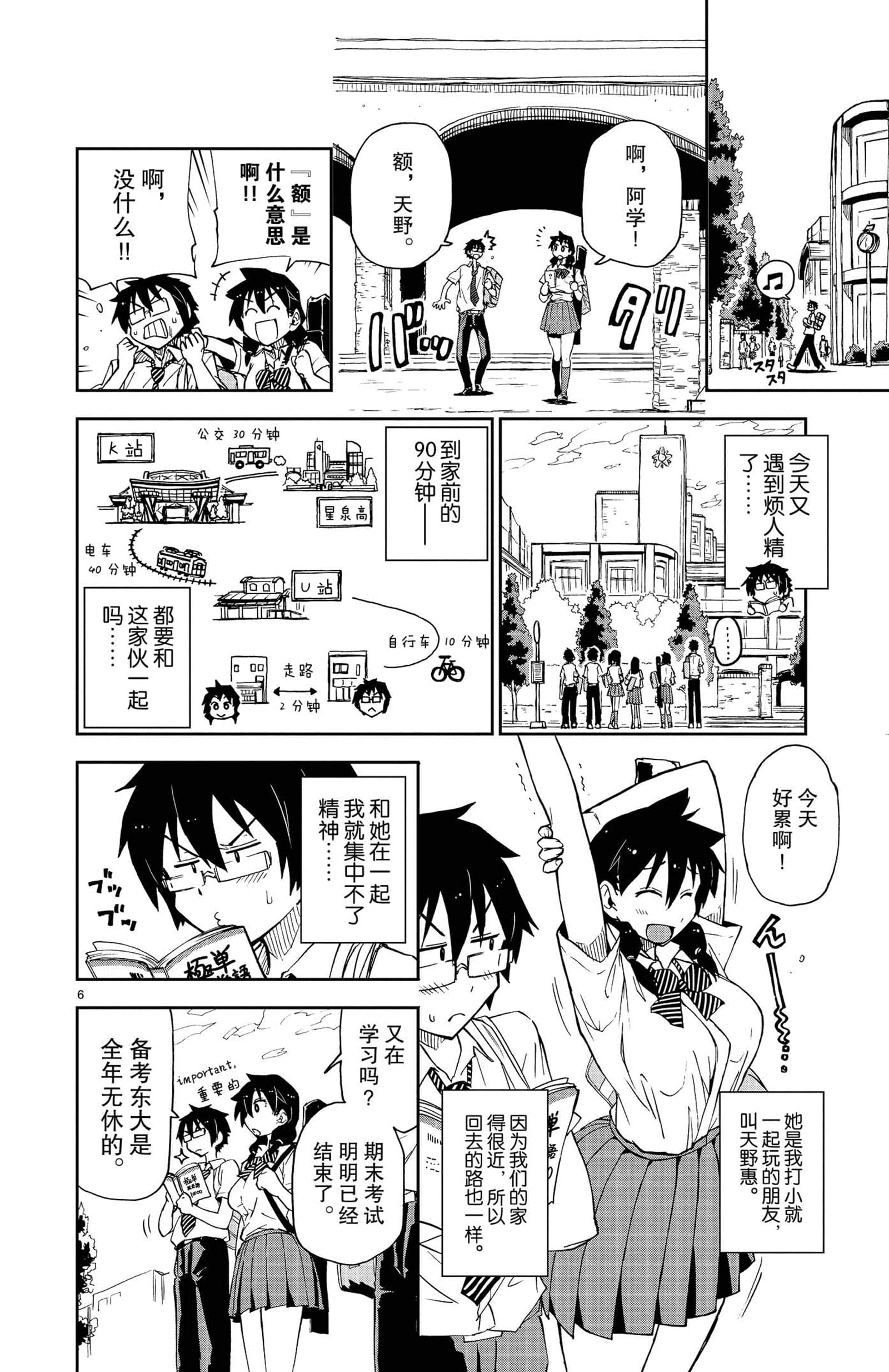 Page 6