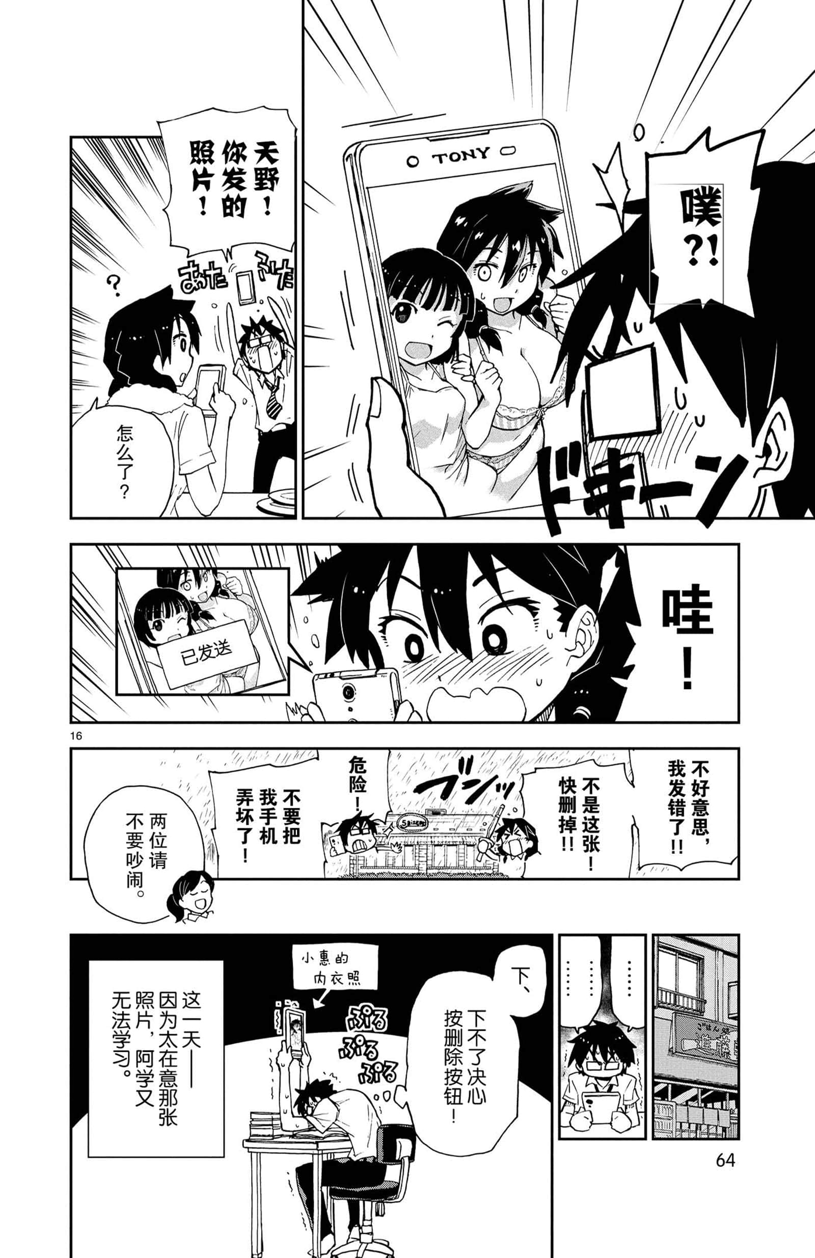 Page 16