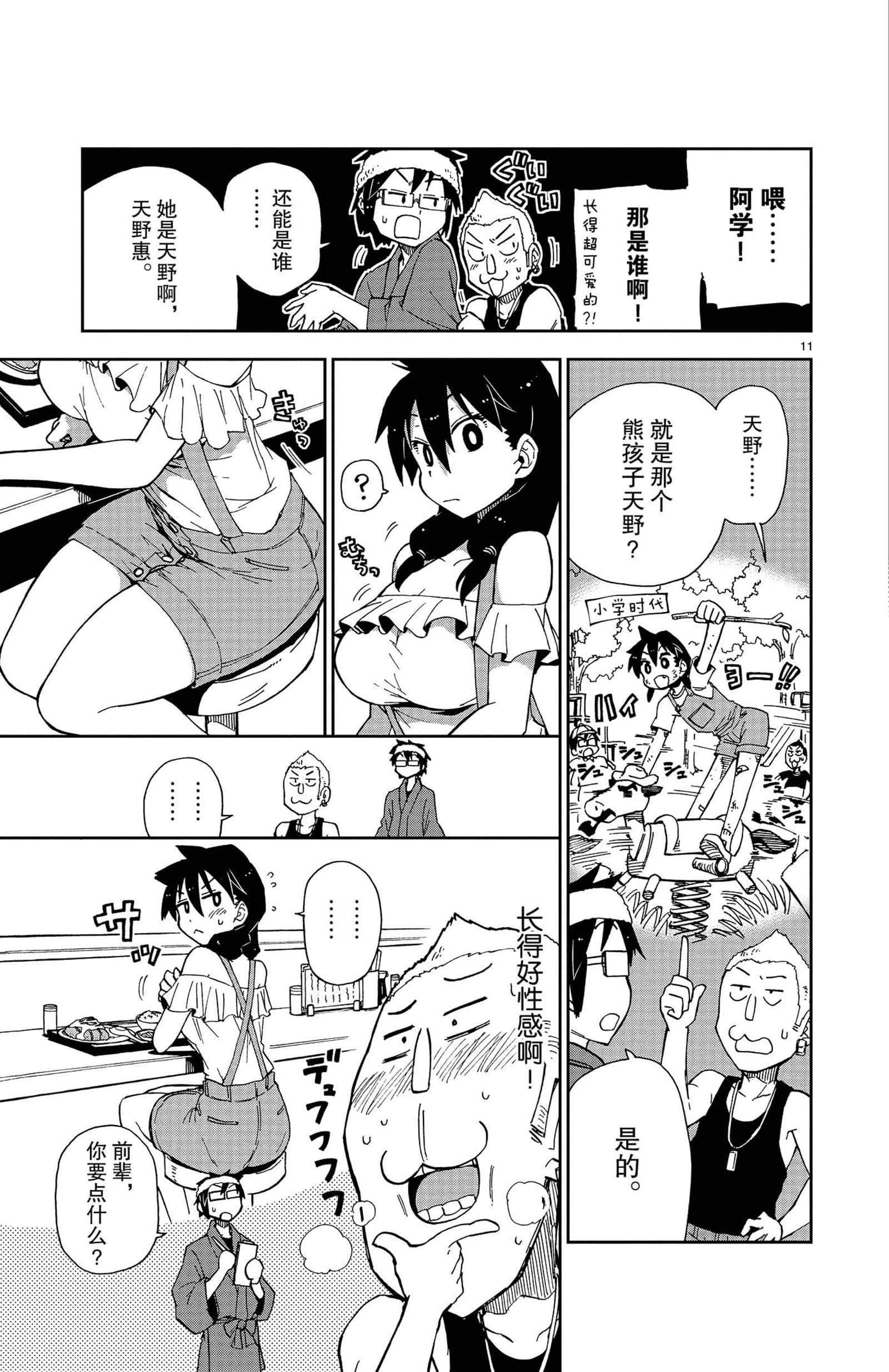 Page 11