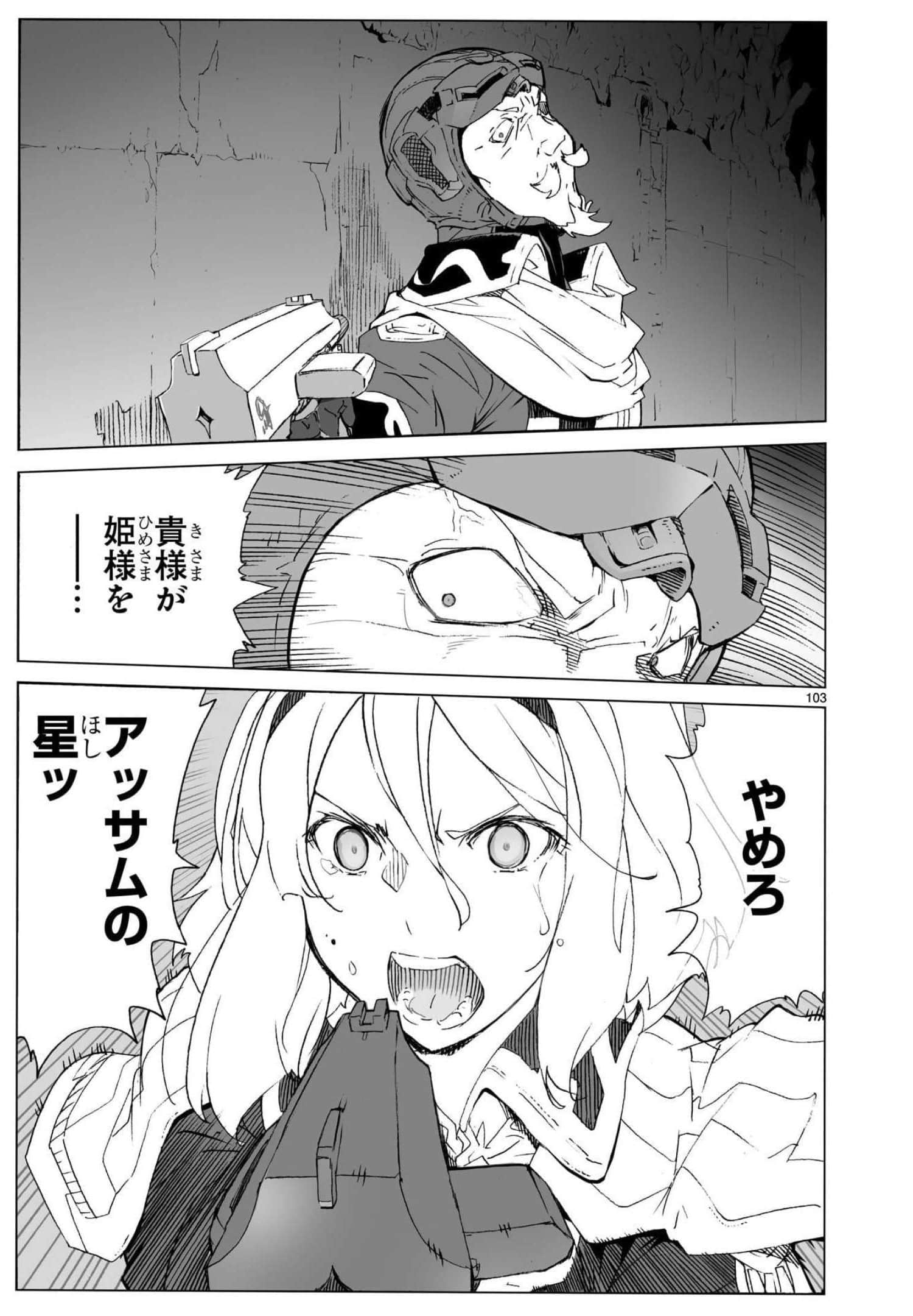 Page 110