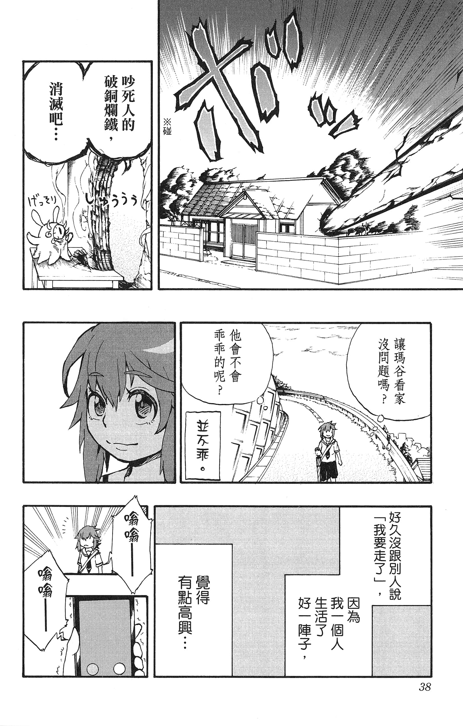 Page 40
