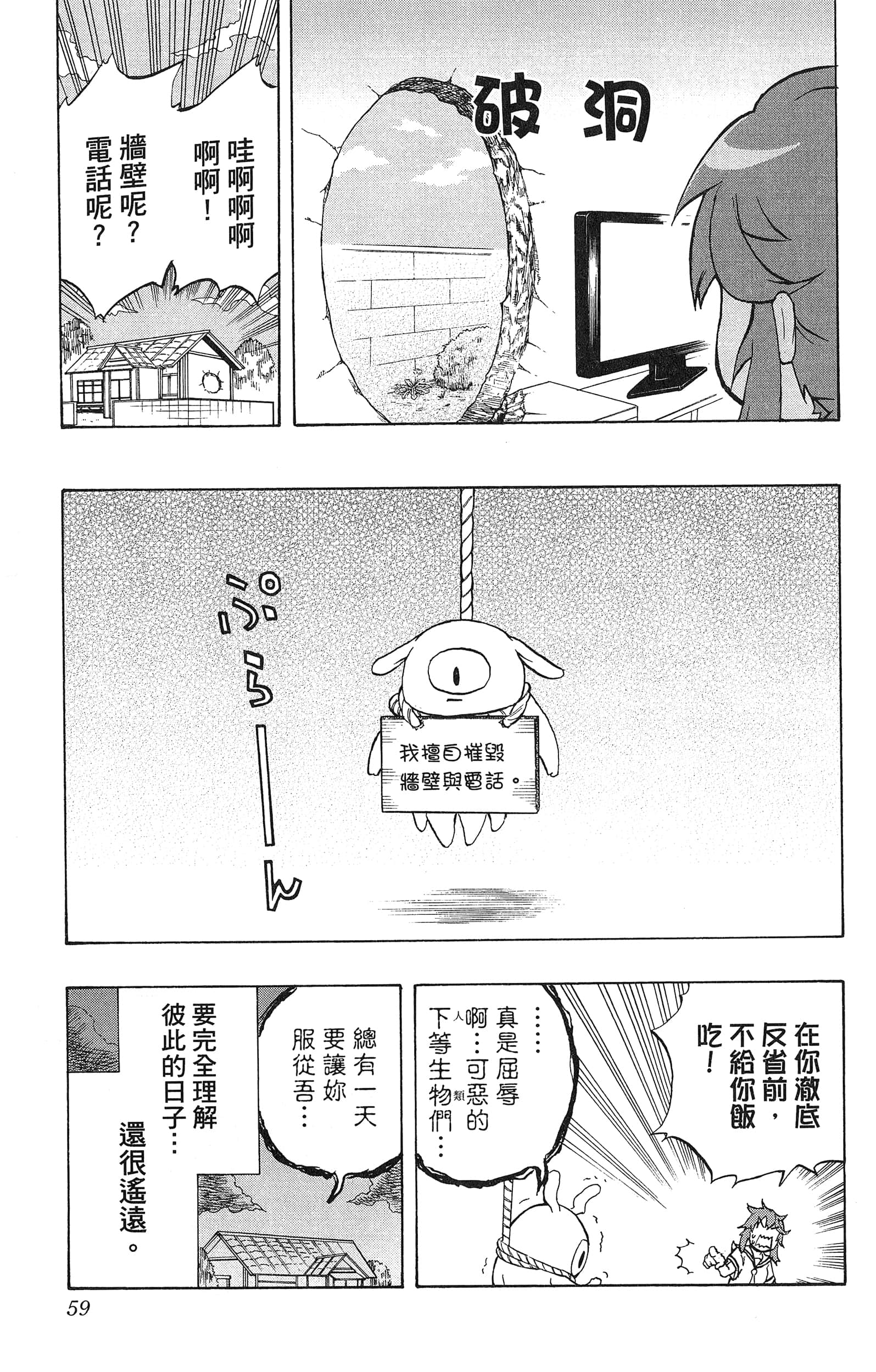 Page 61