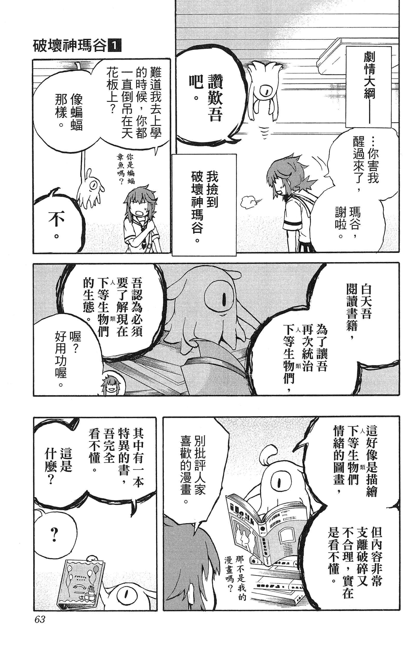 Page 65