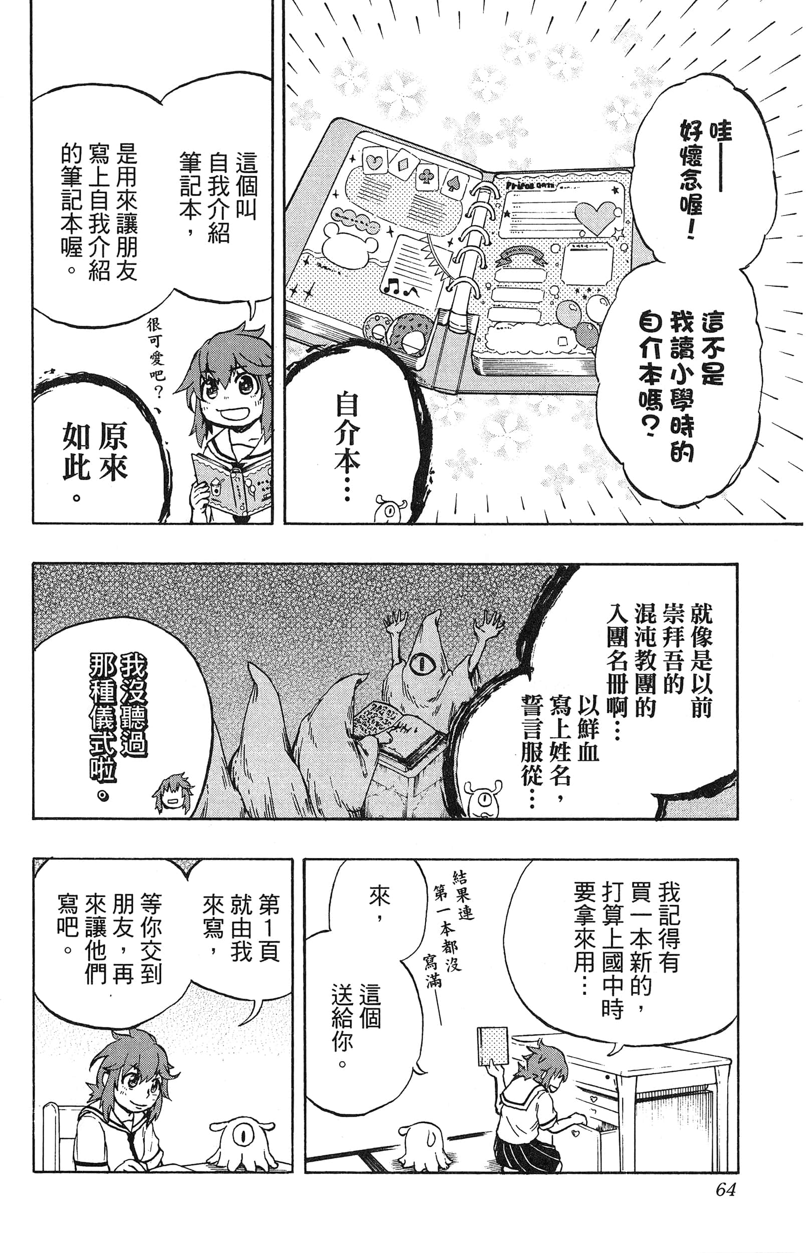 Page 66