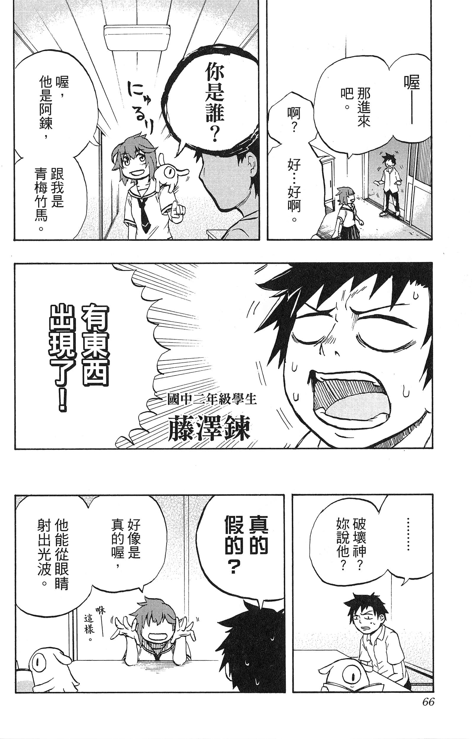 Page 68