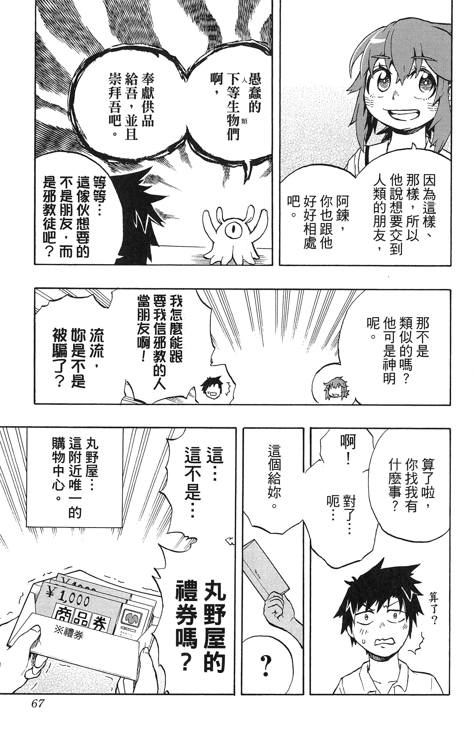 Page 69
