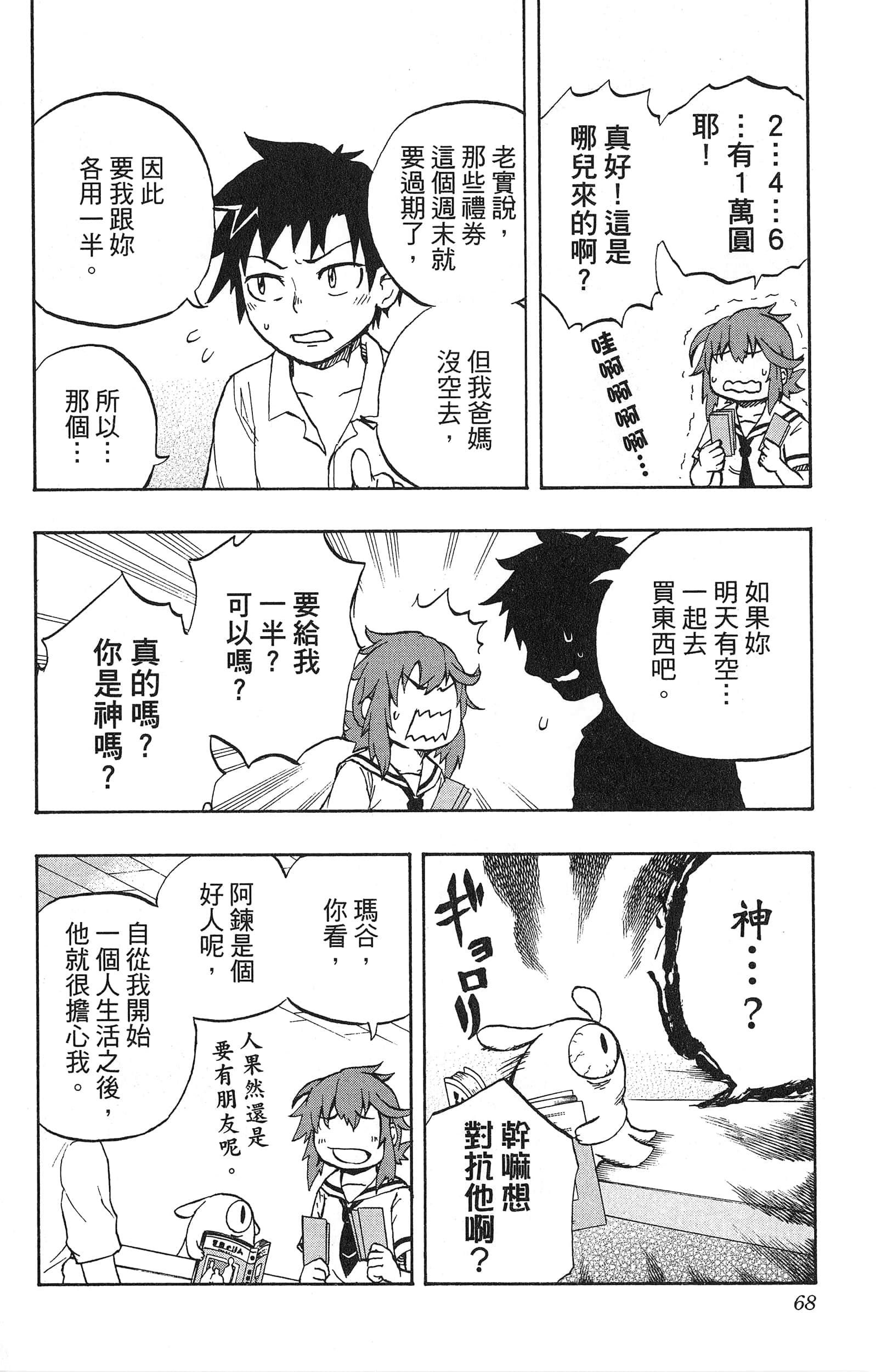 Page 70