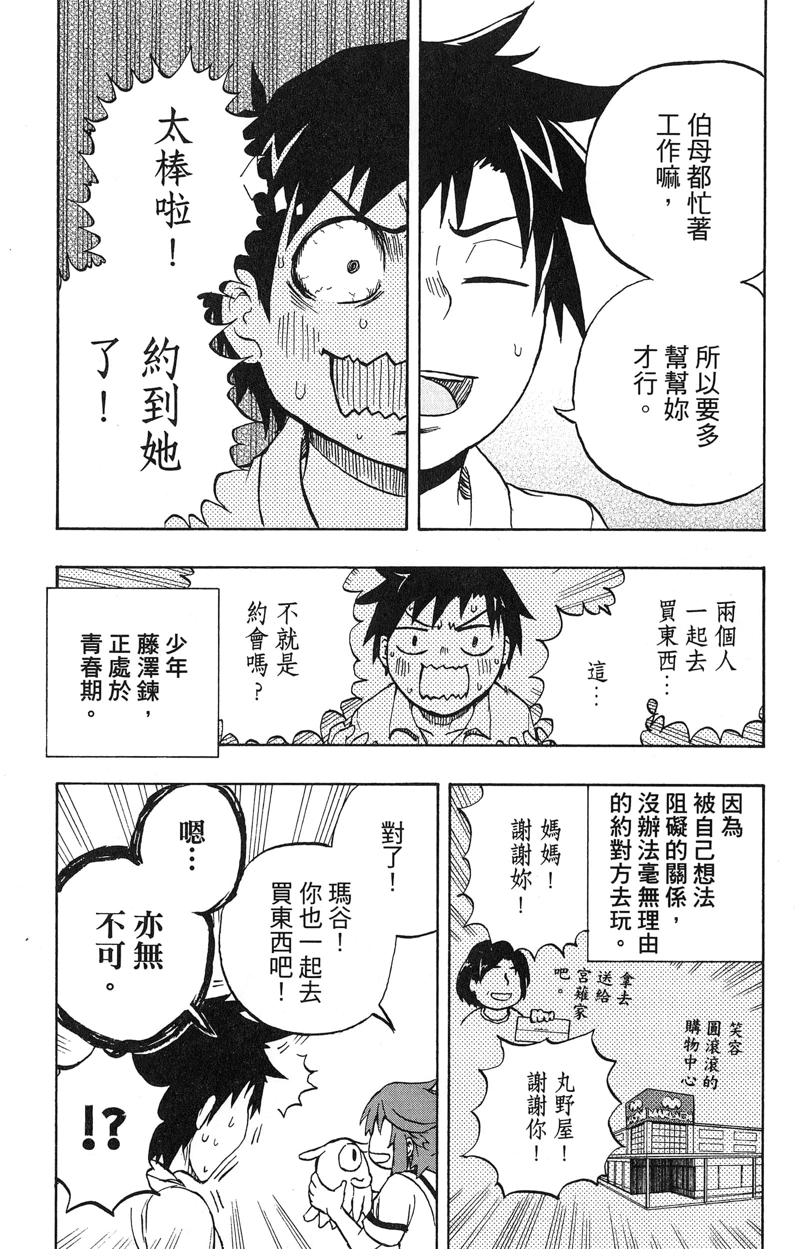 Page 71