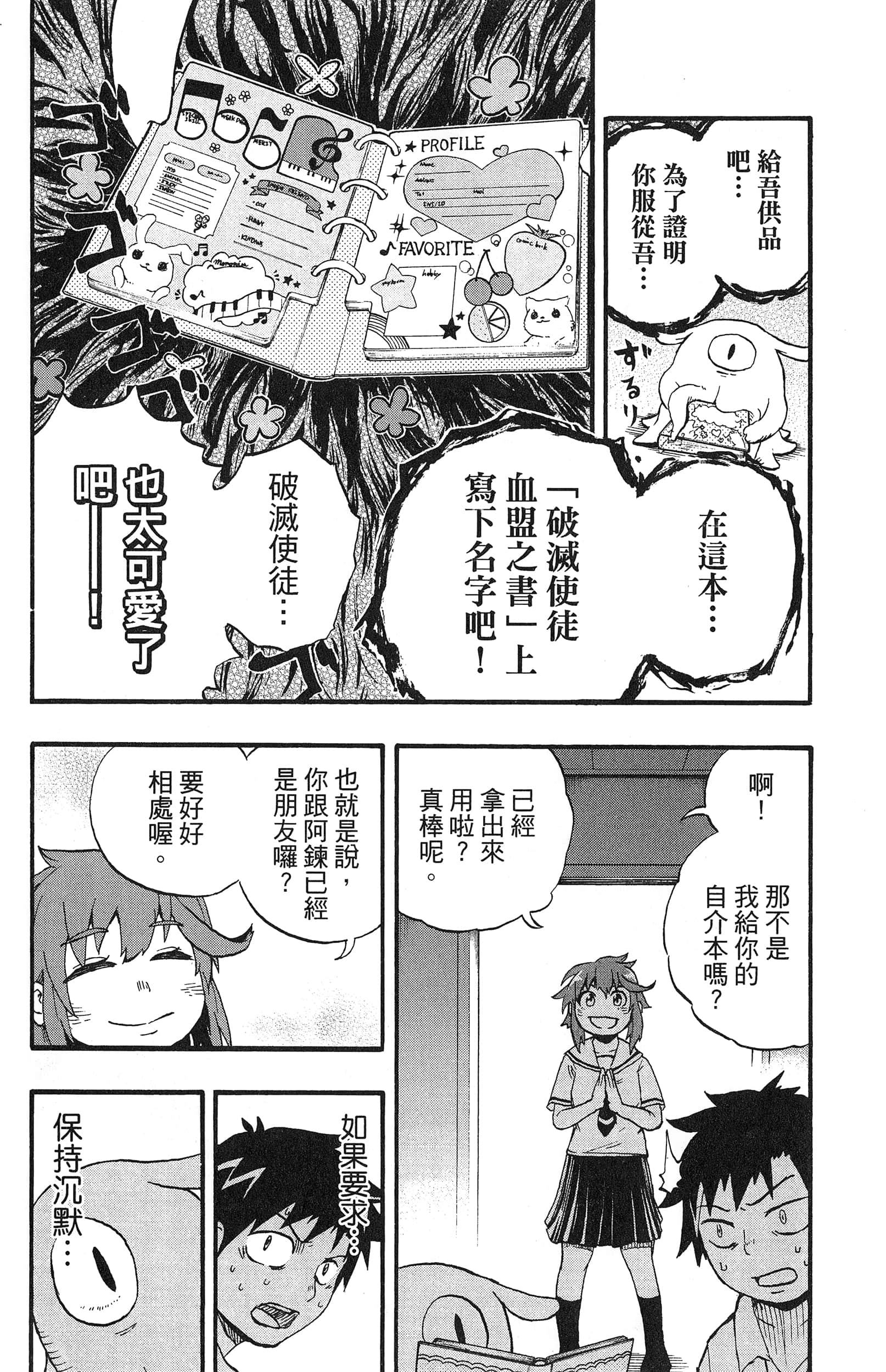 Page 74