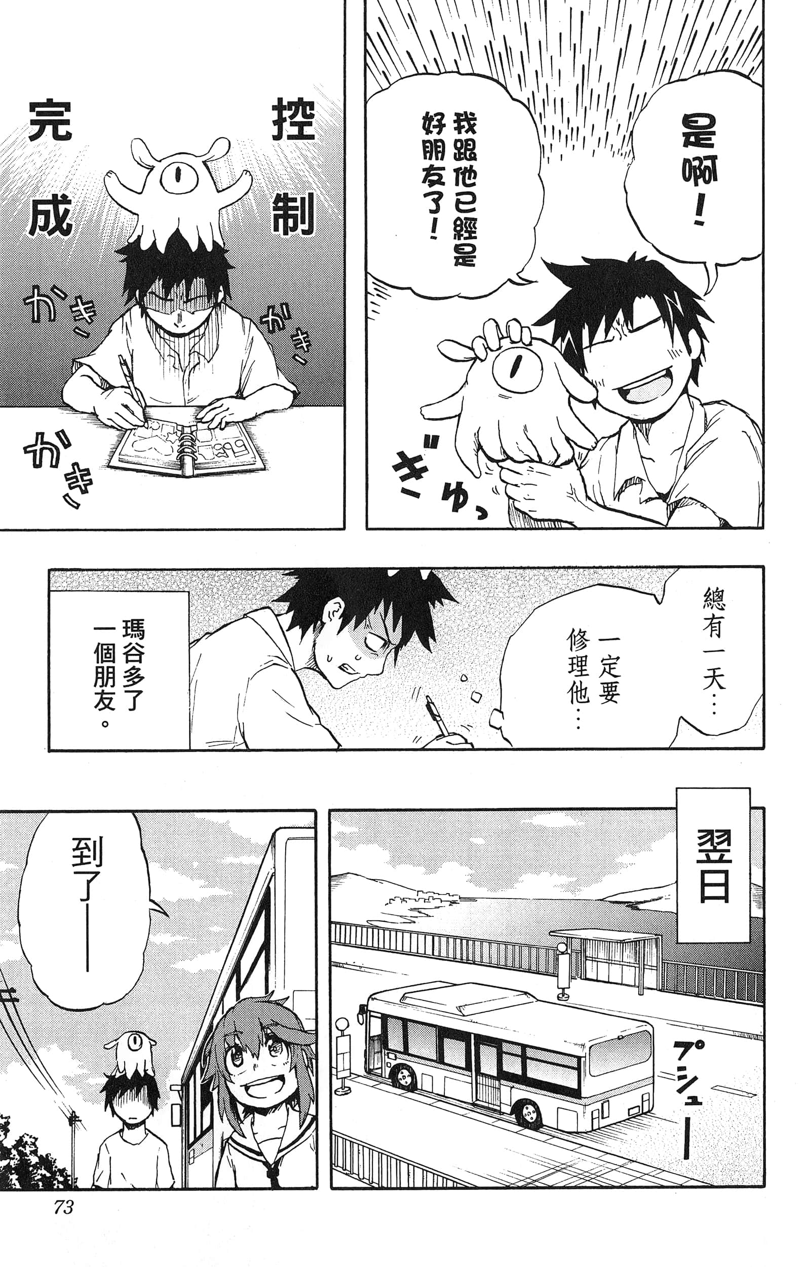 Page 75