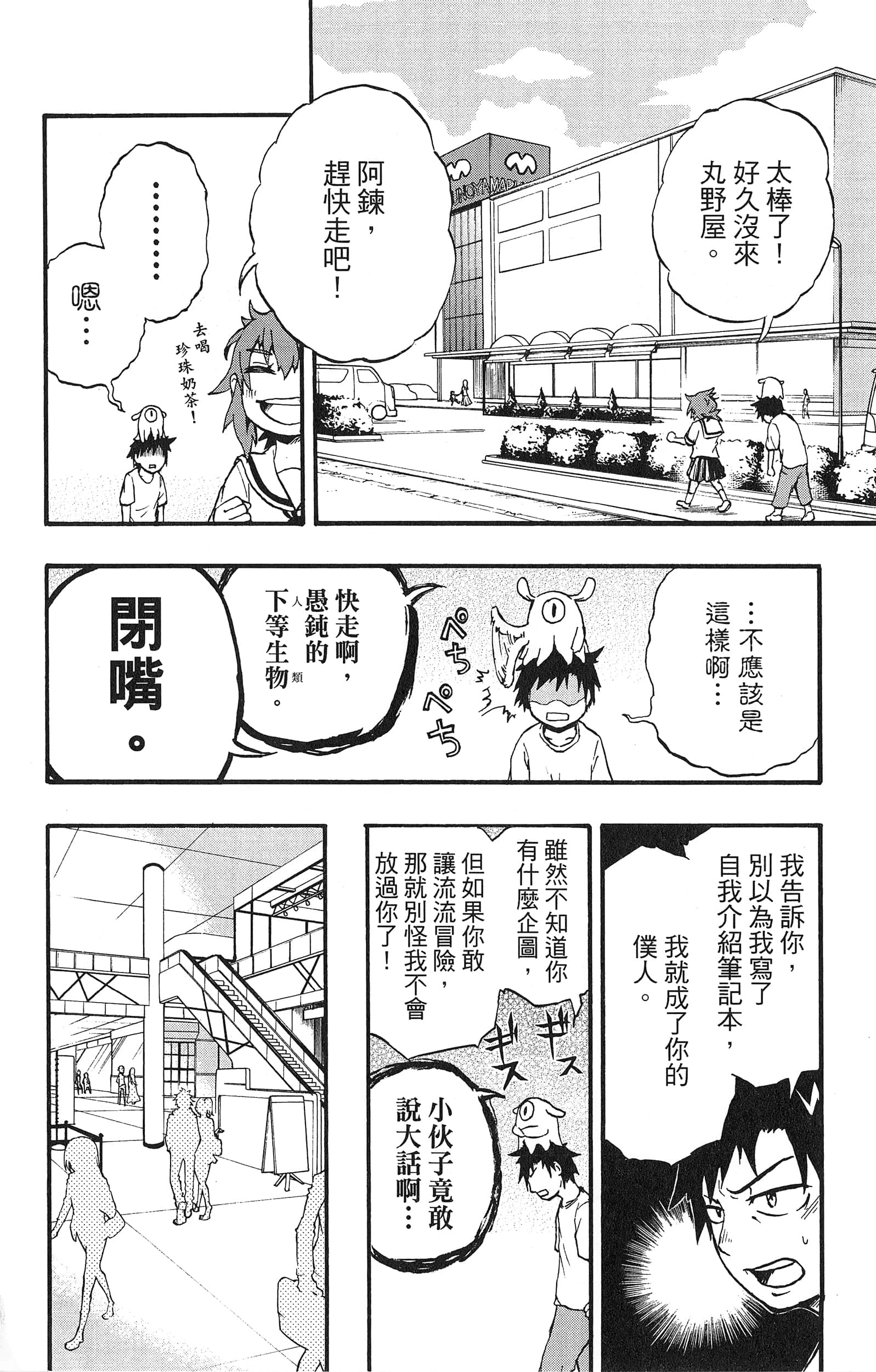 Page 76