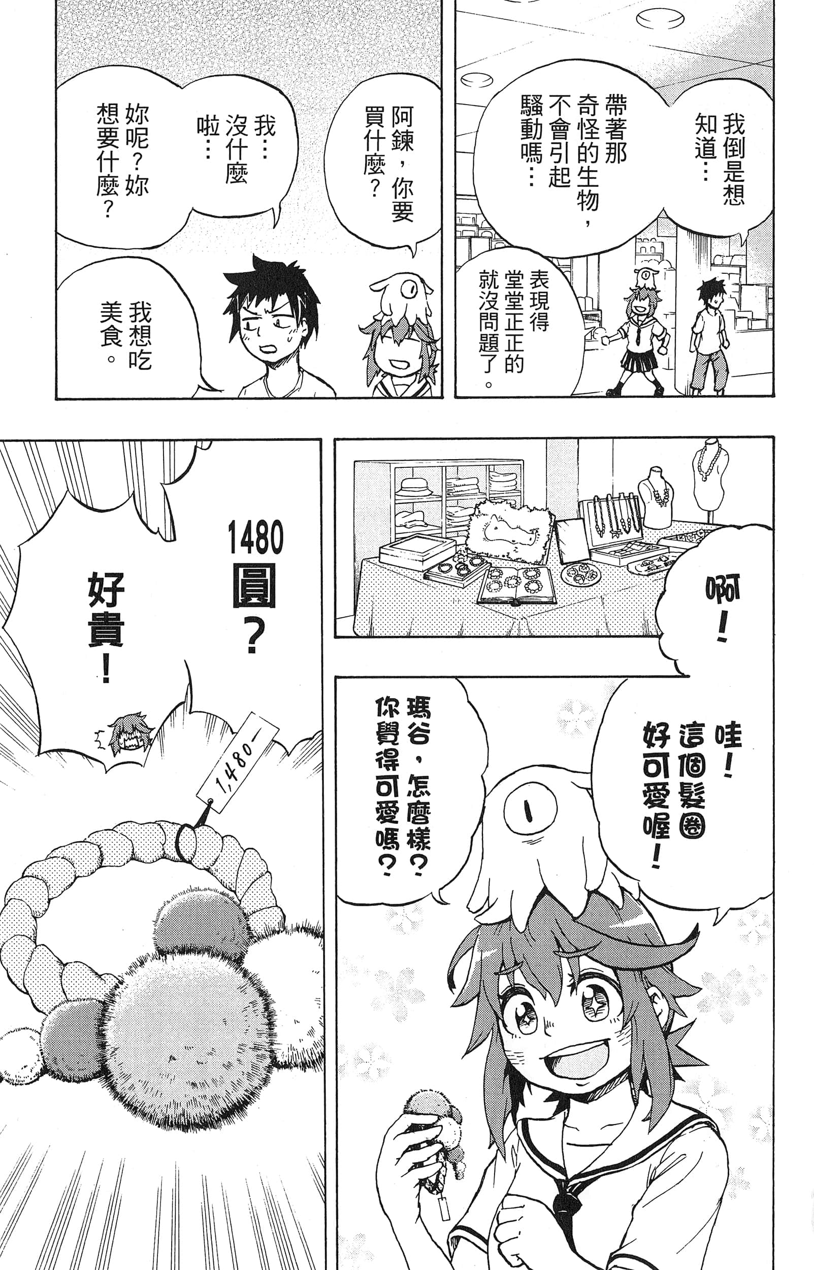 Page 77