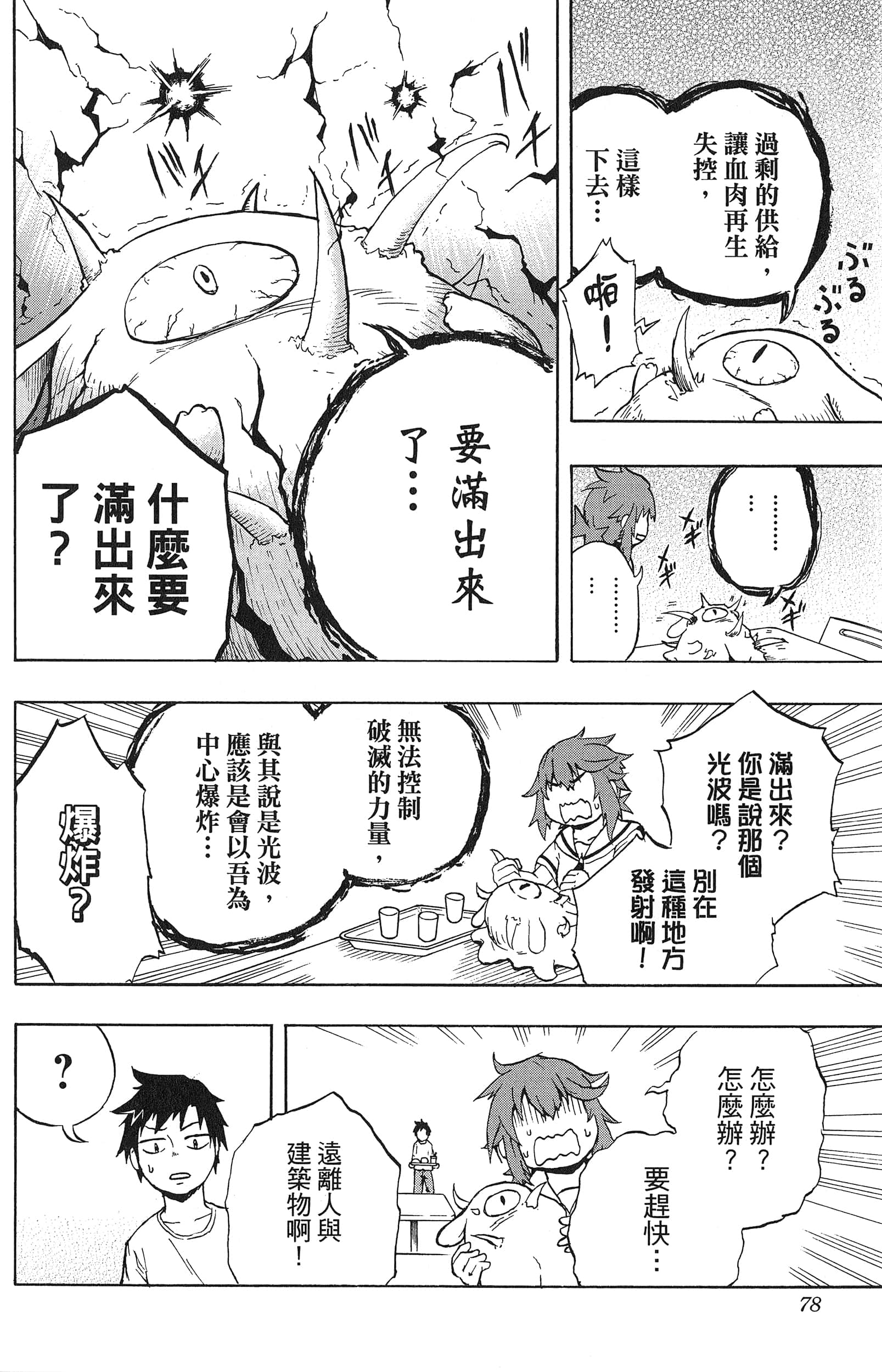 Page 80