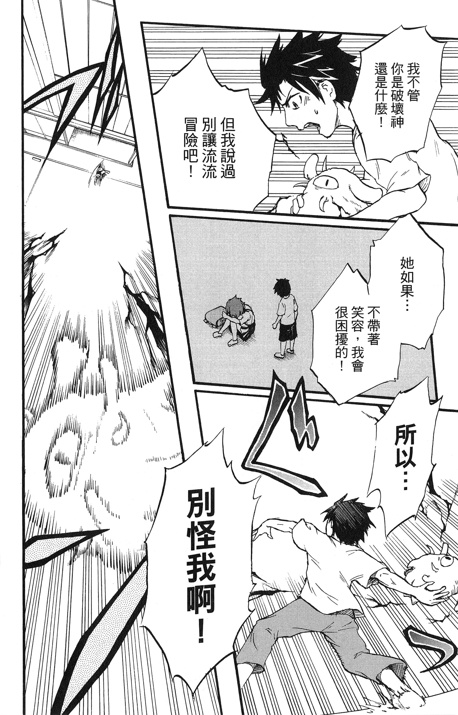 Page 82
