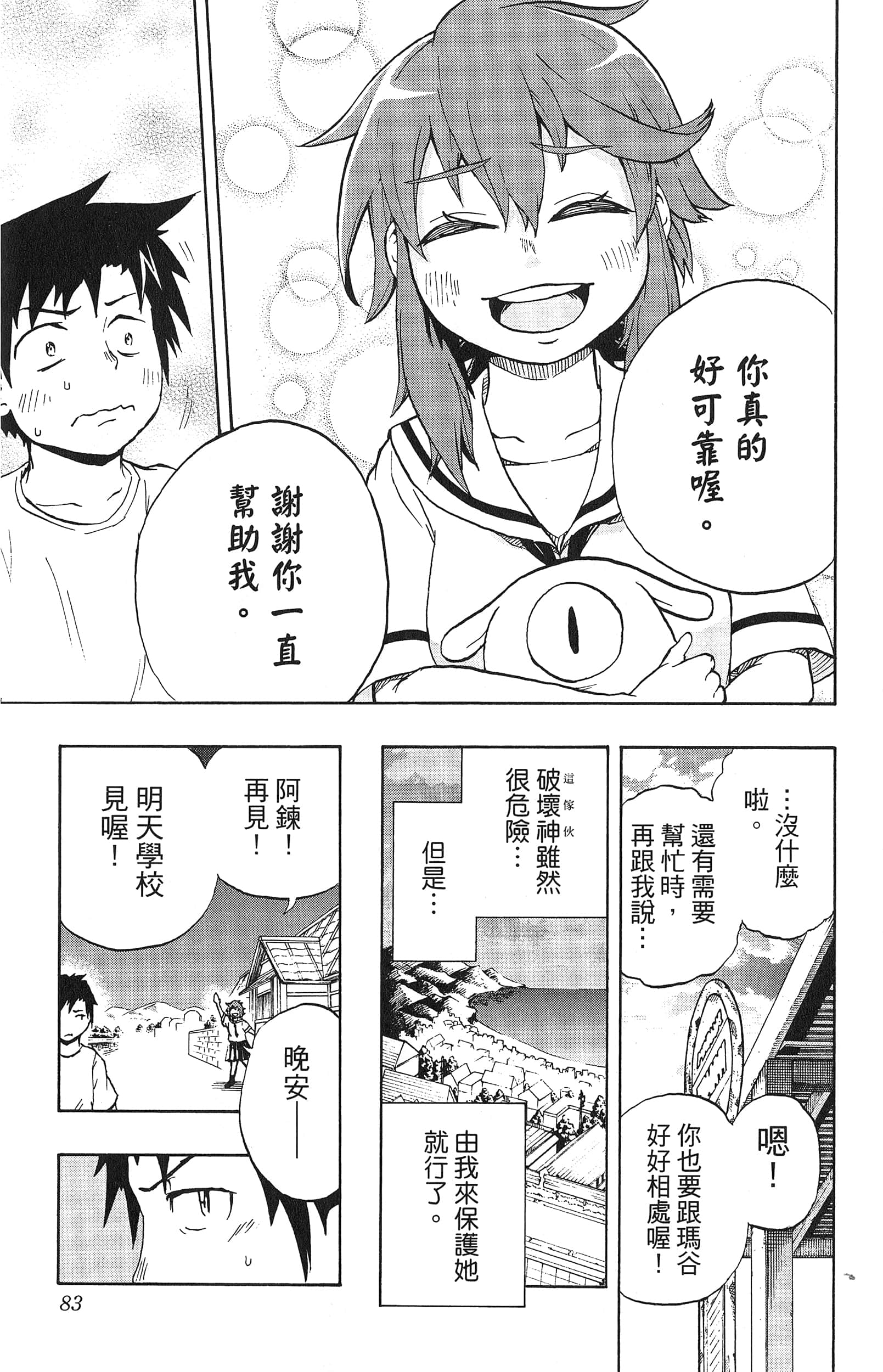 Page 85
