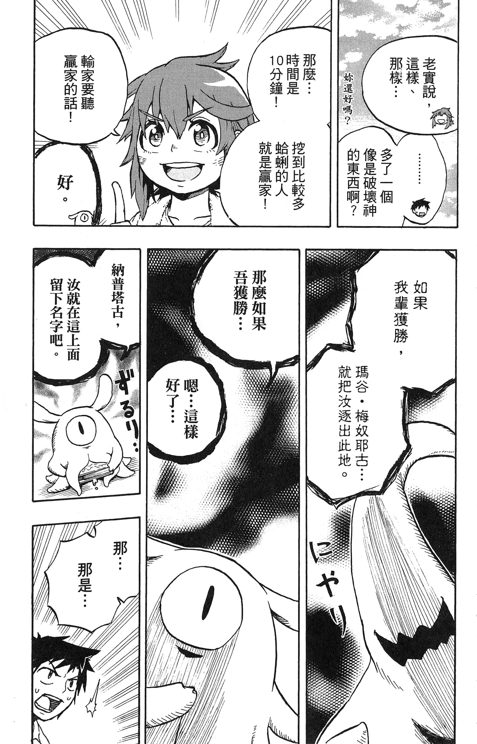 Page 99
