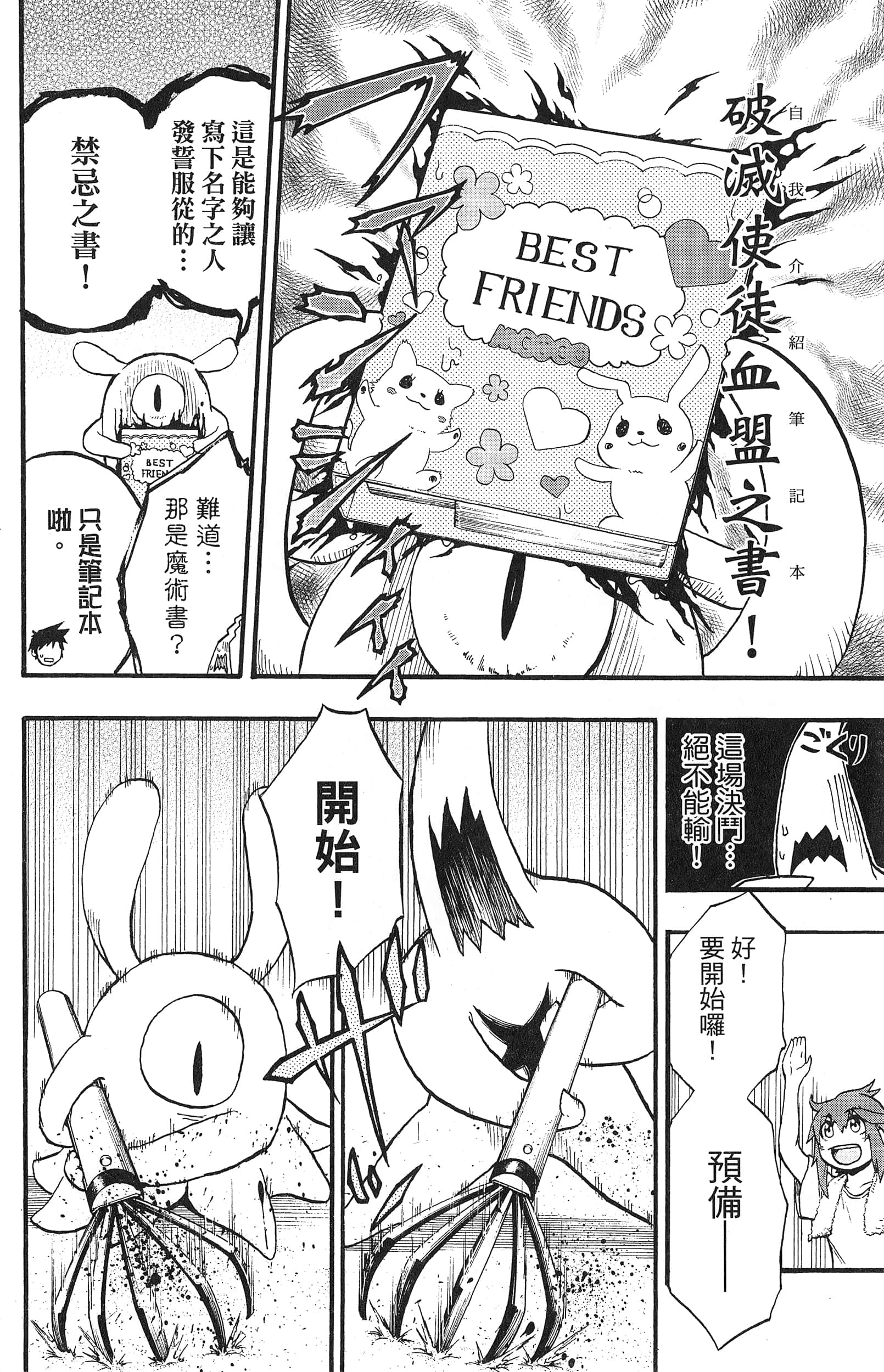 Page 100