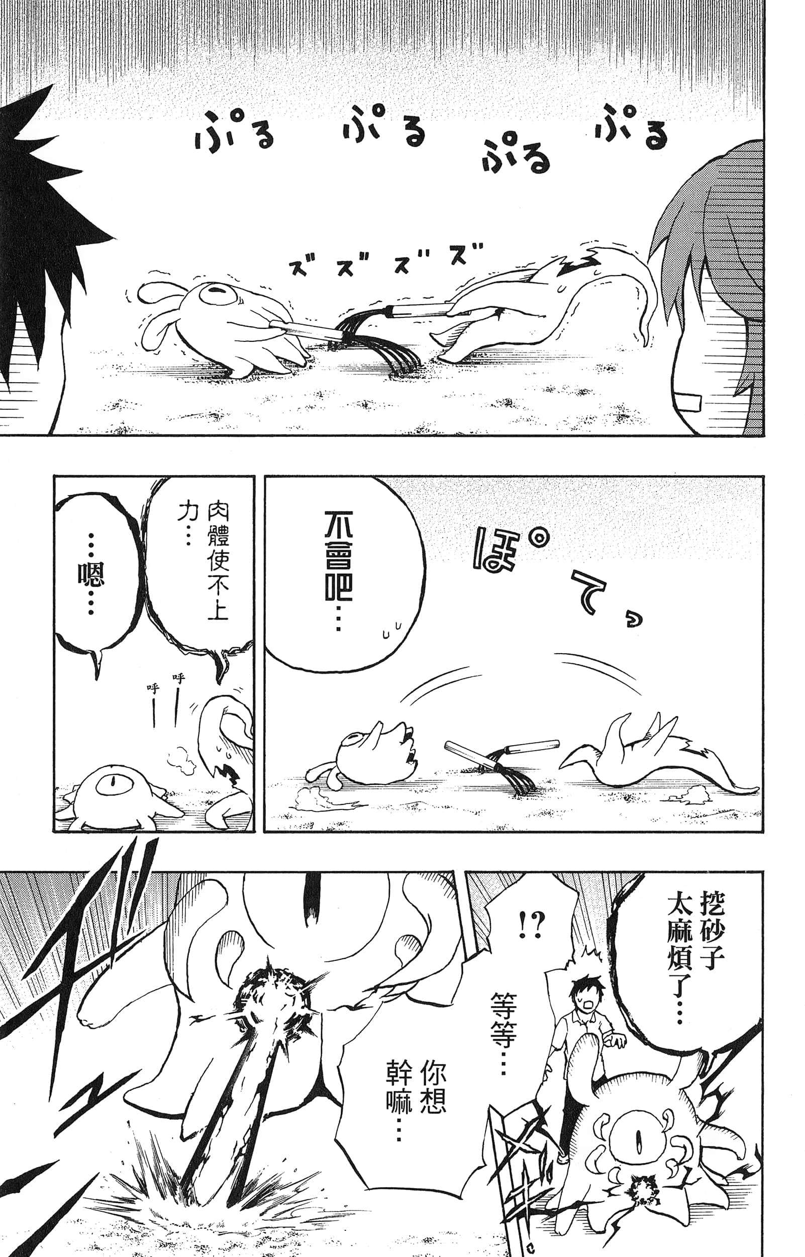 Page 101