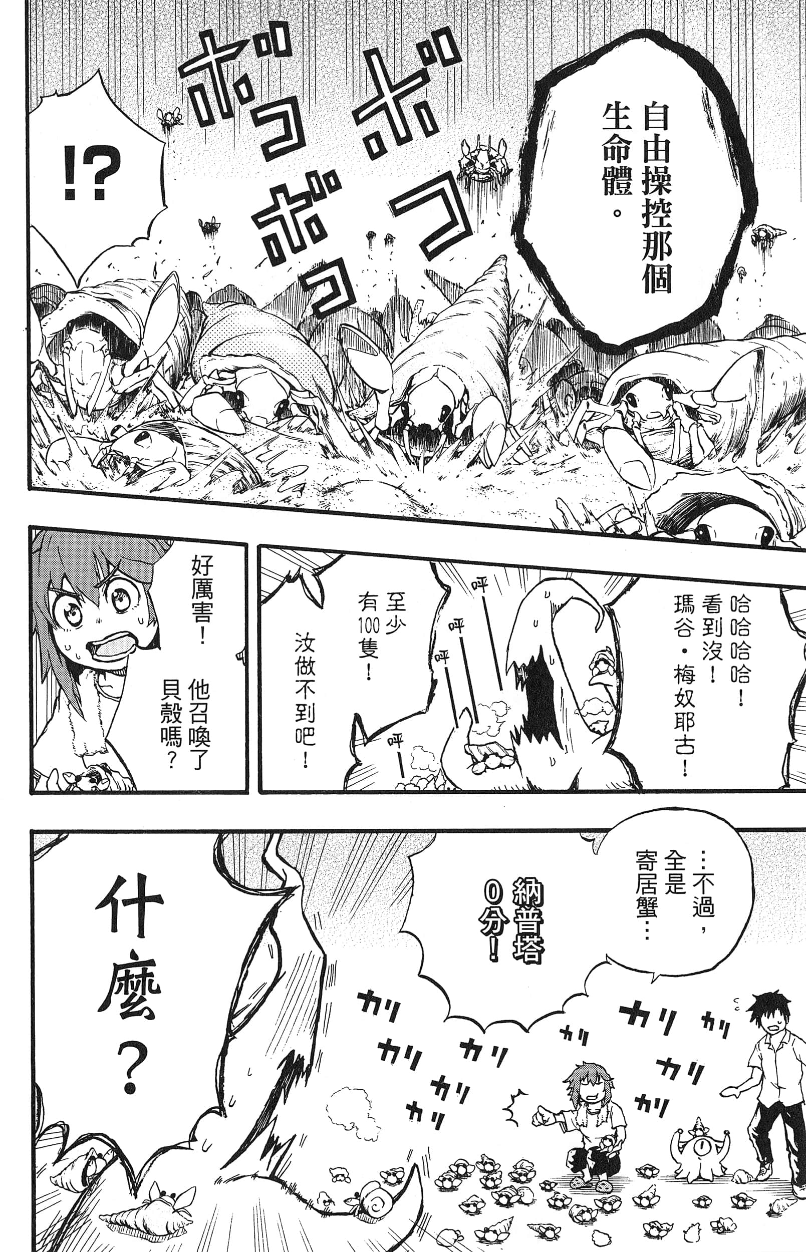 Page 104