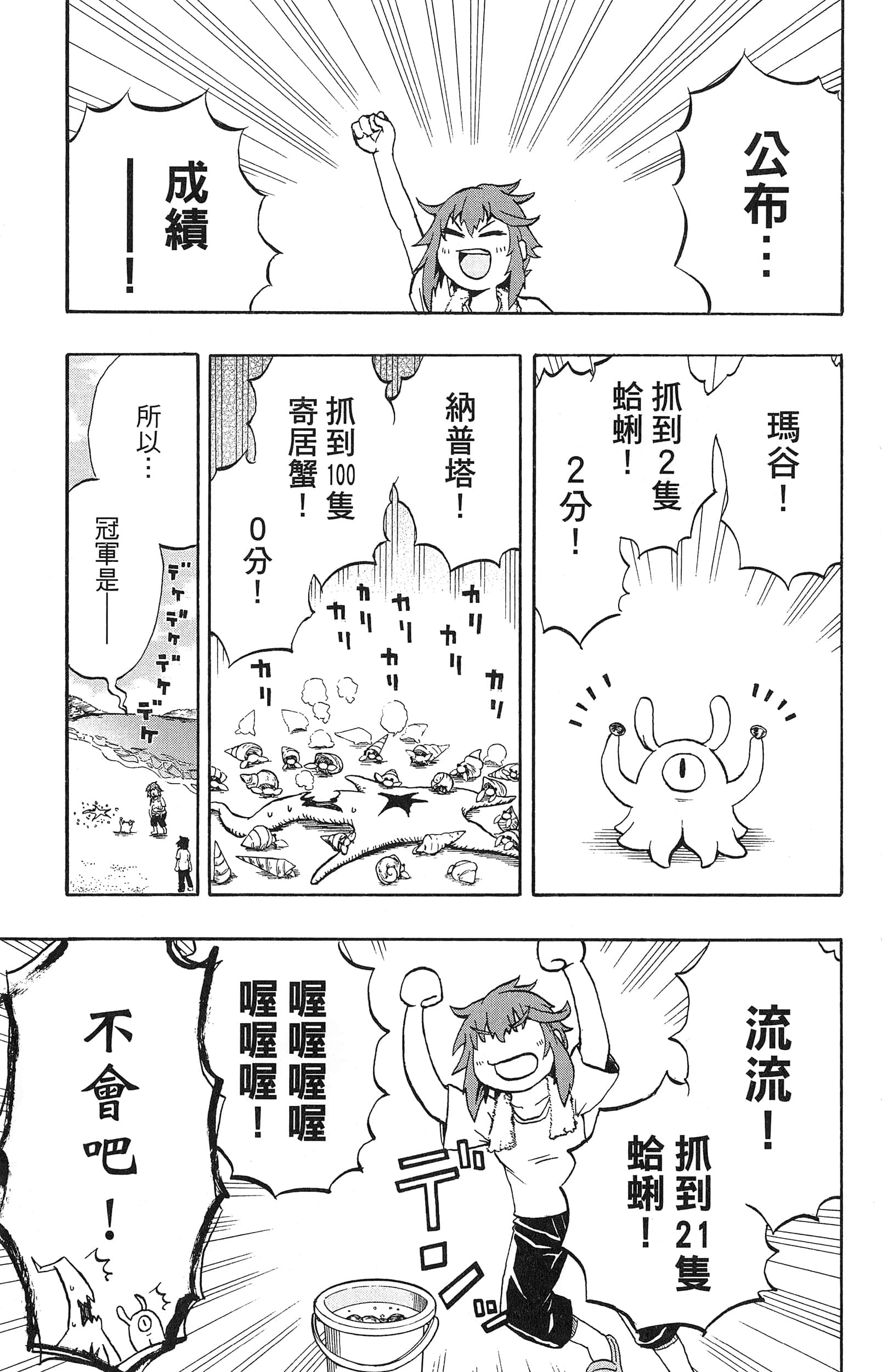 Page 105