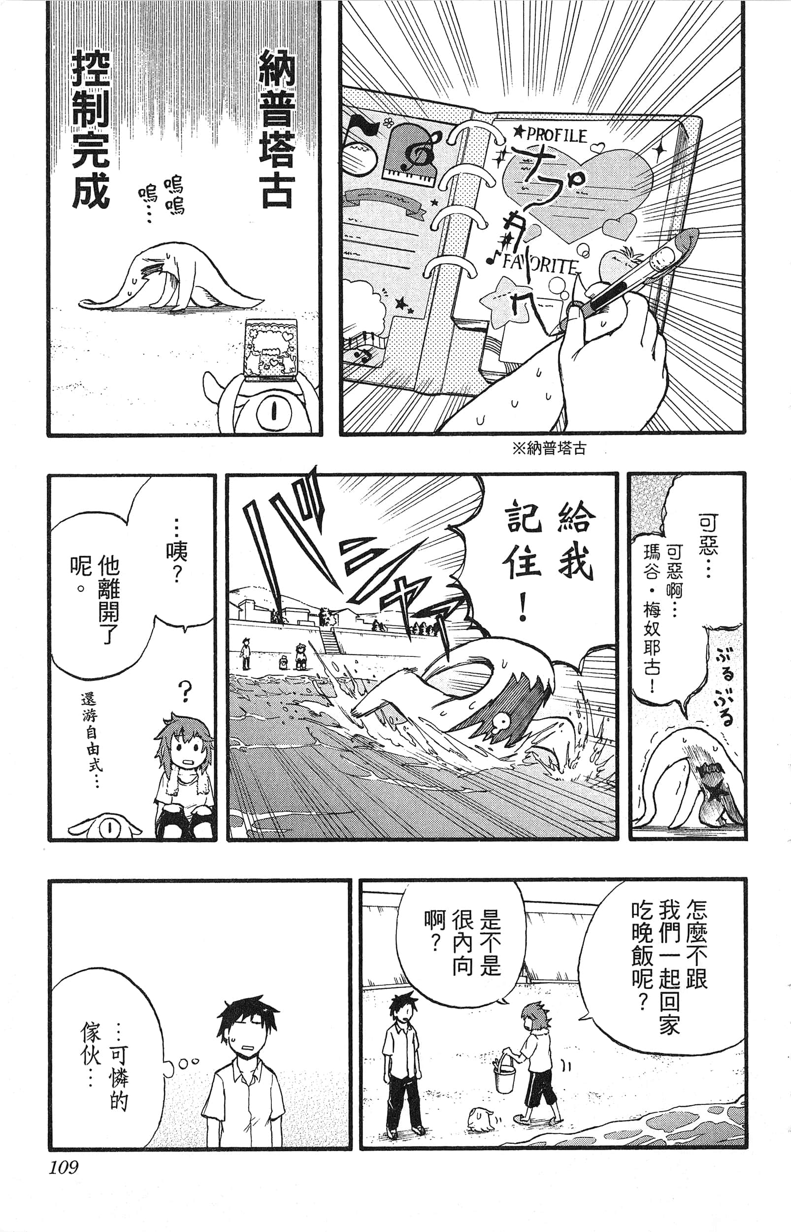 Page 111