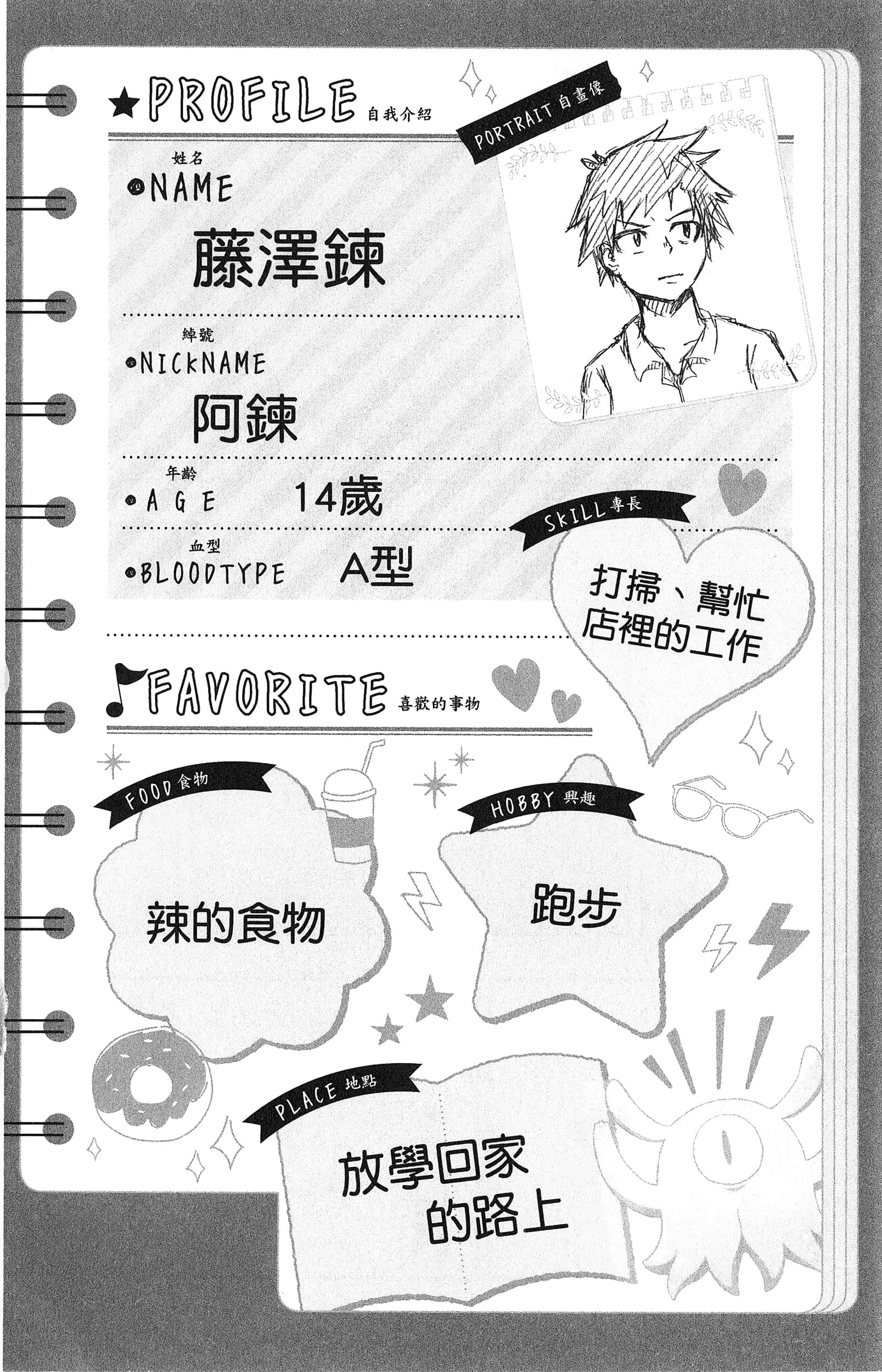 Page 112