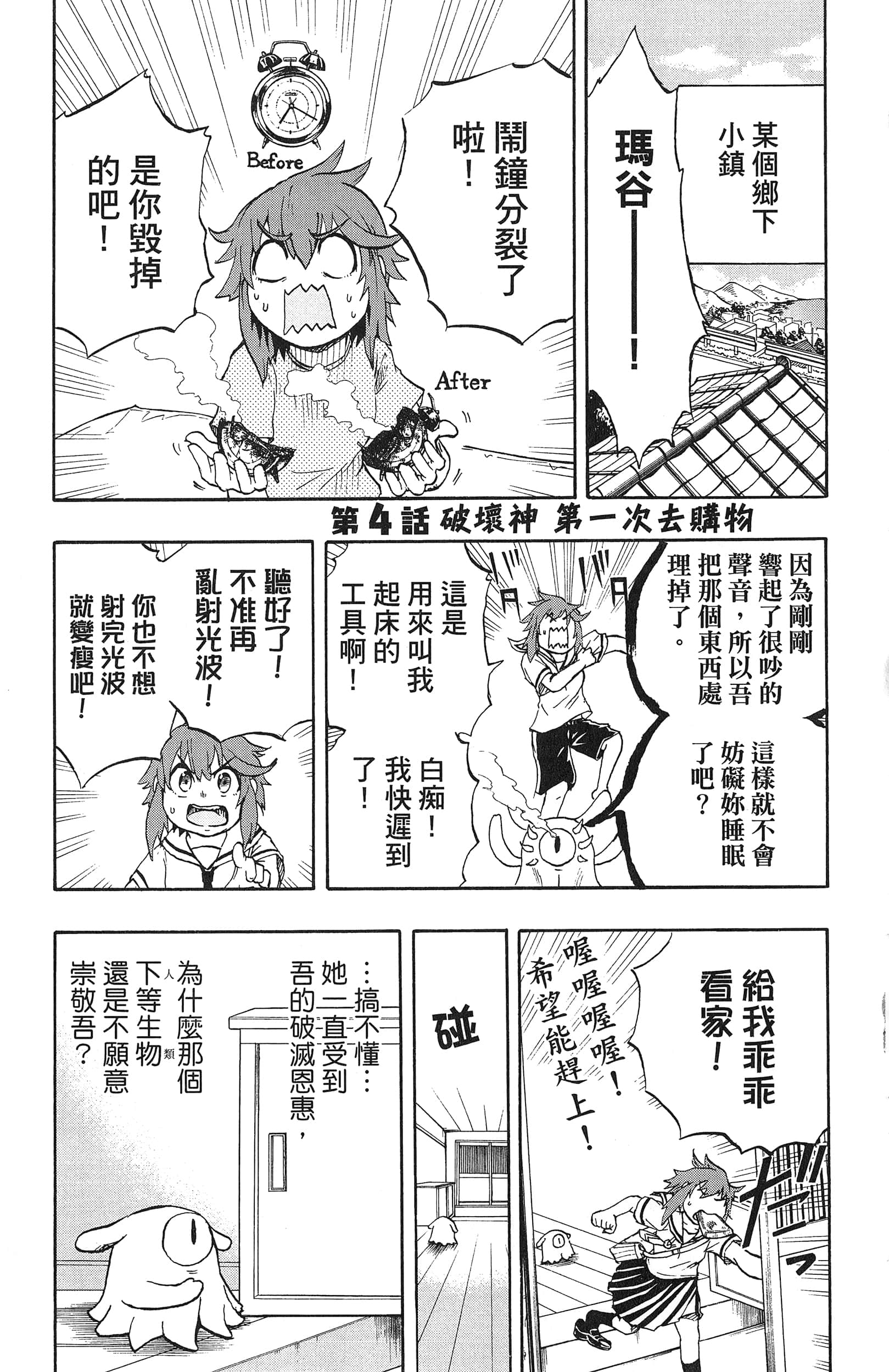 Page 113