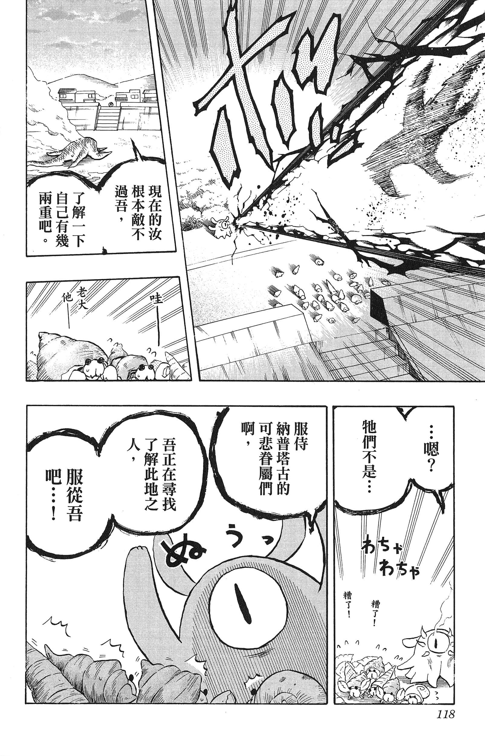 Page 120