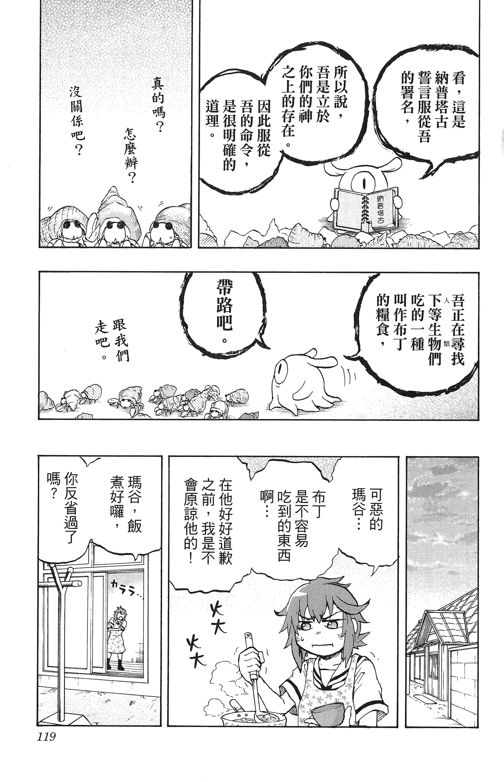 Page 121