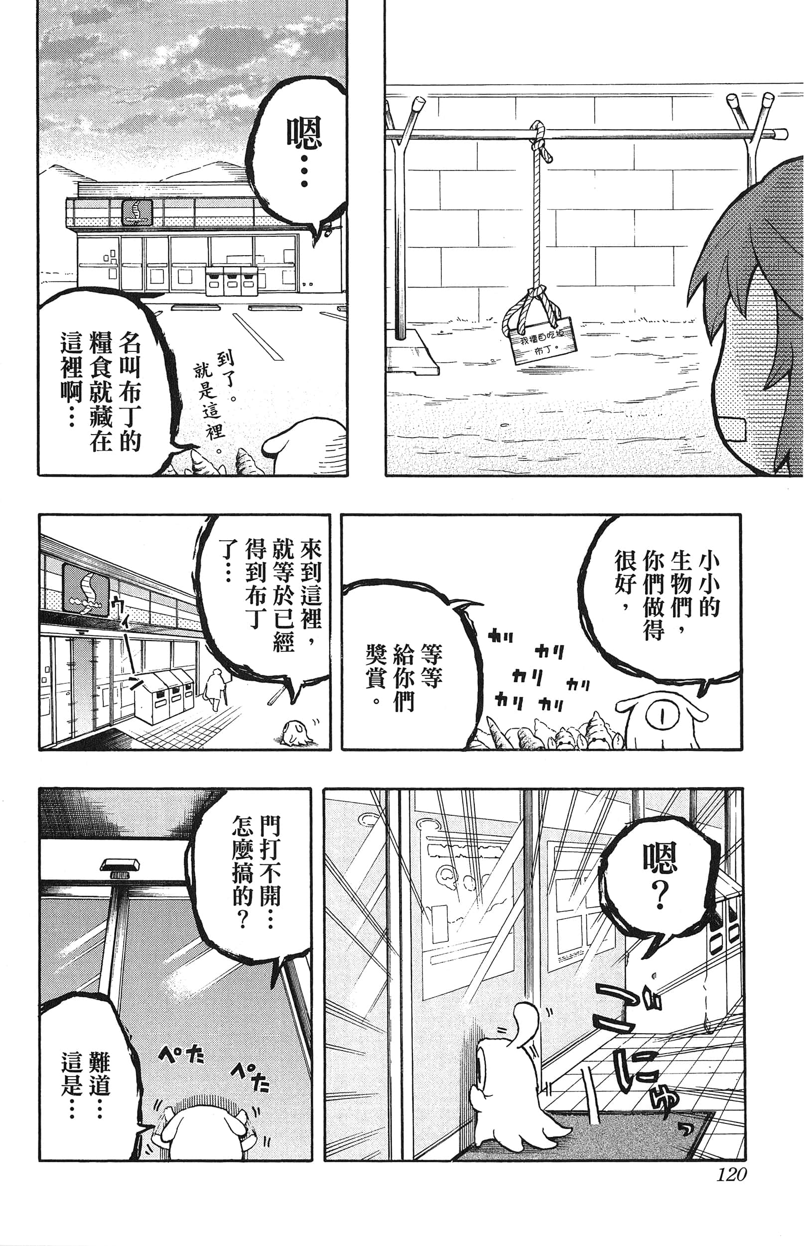 Page 122