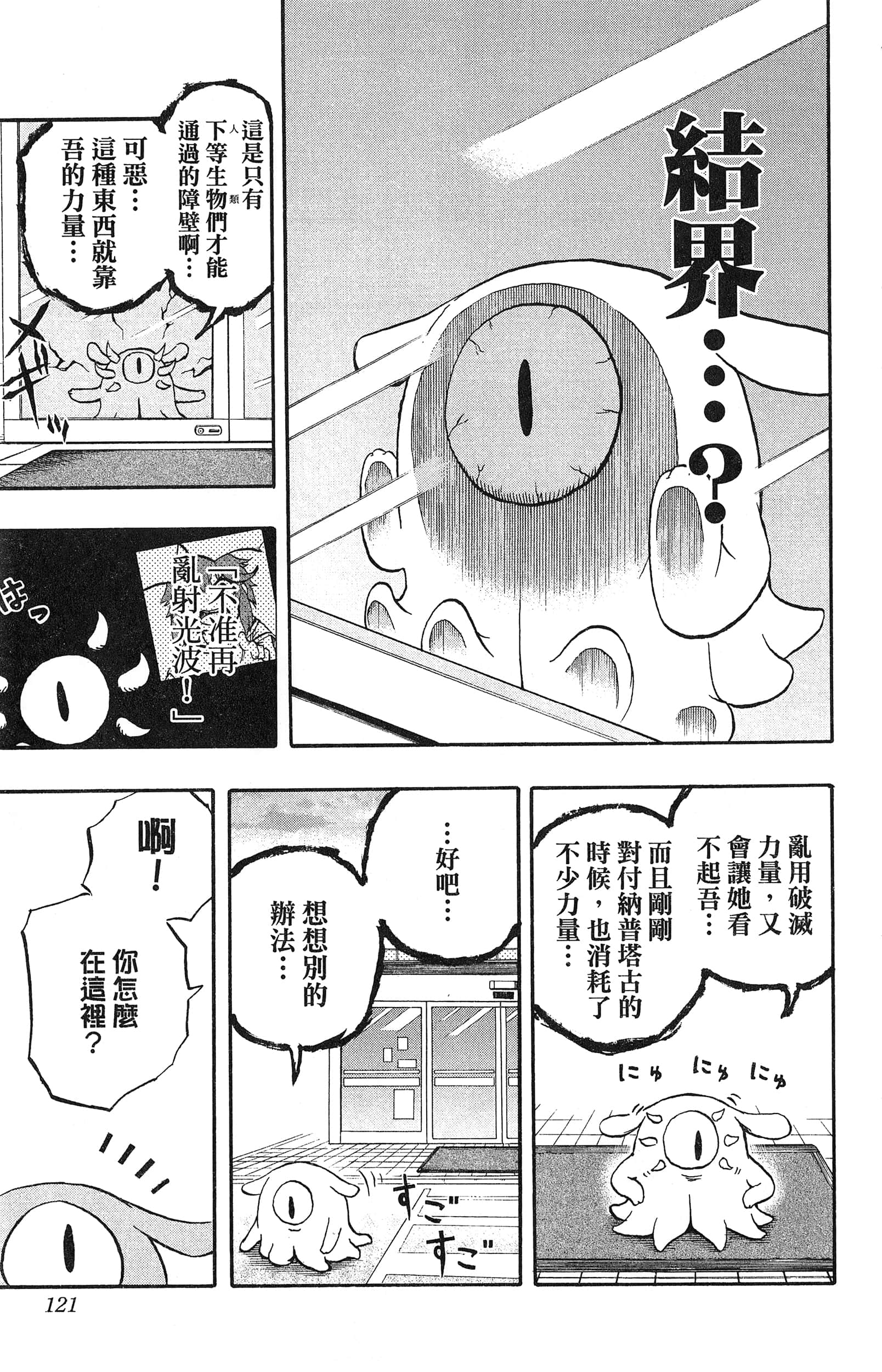 Page 123
