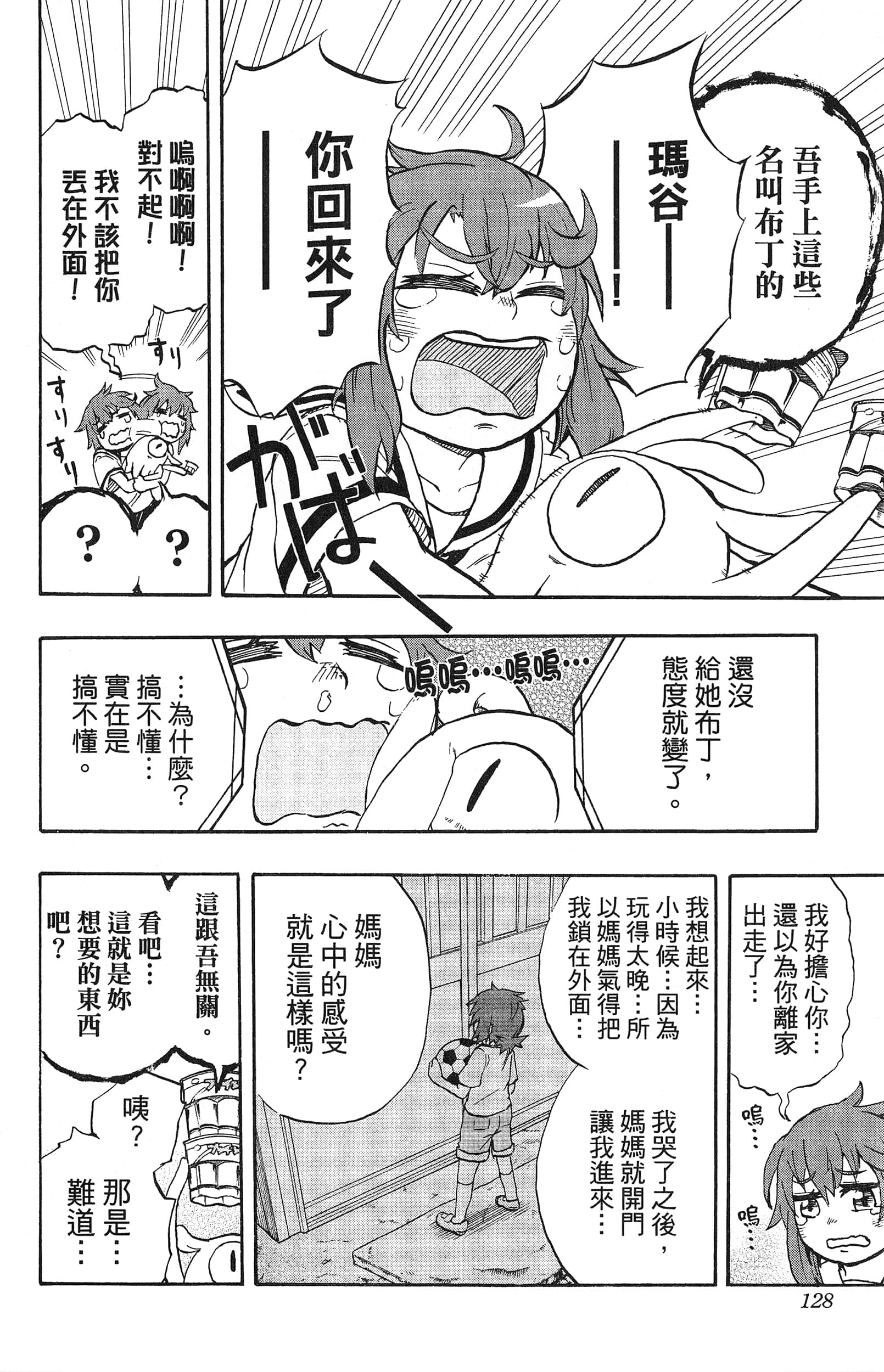 Page 130
