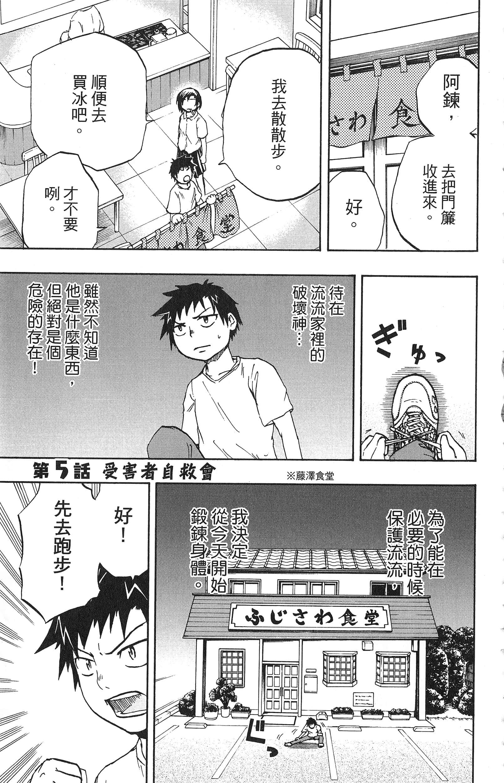 Page 133