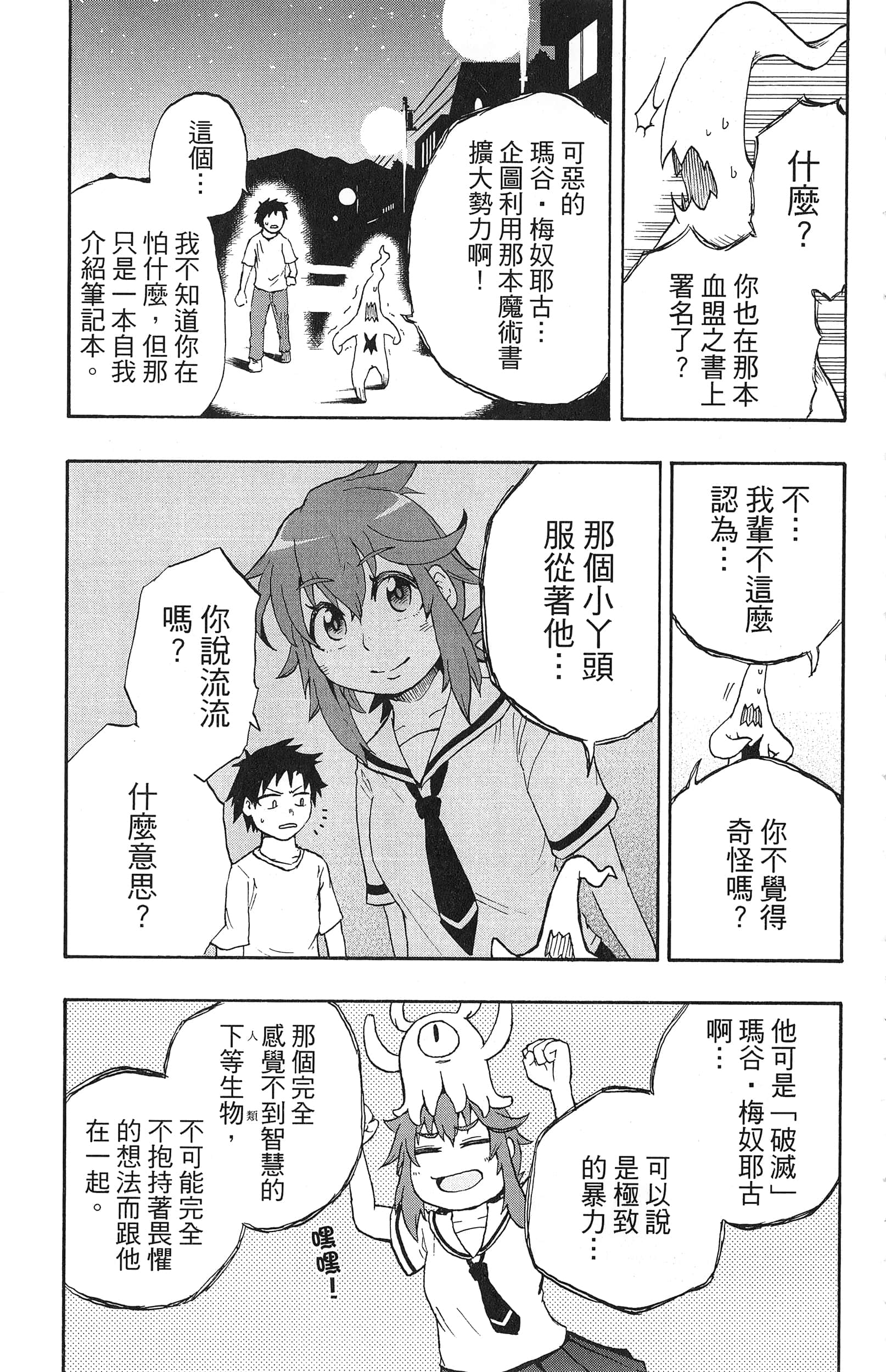 Page 137