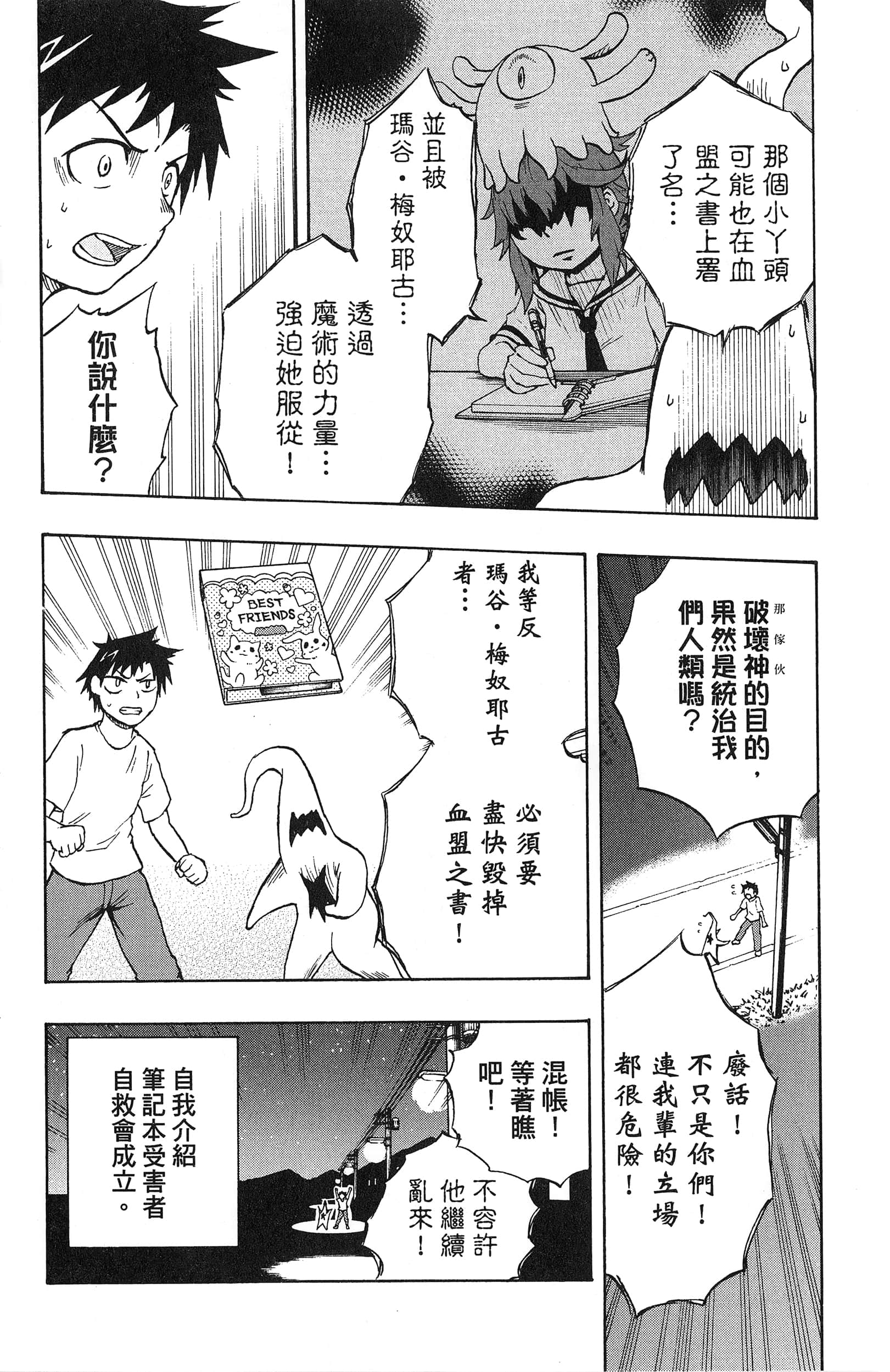 Page 138