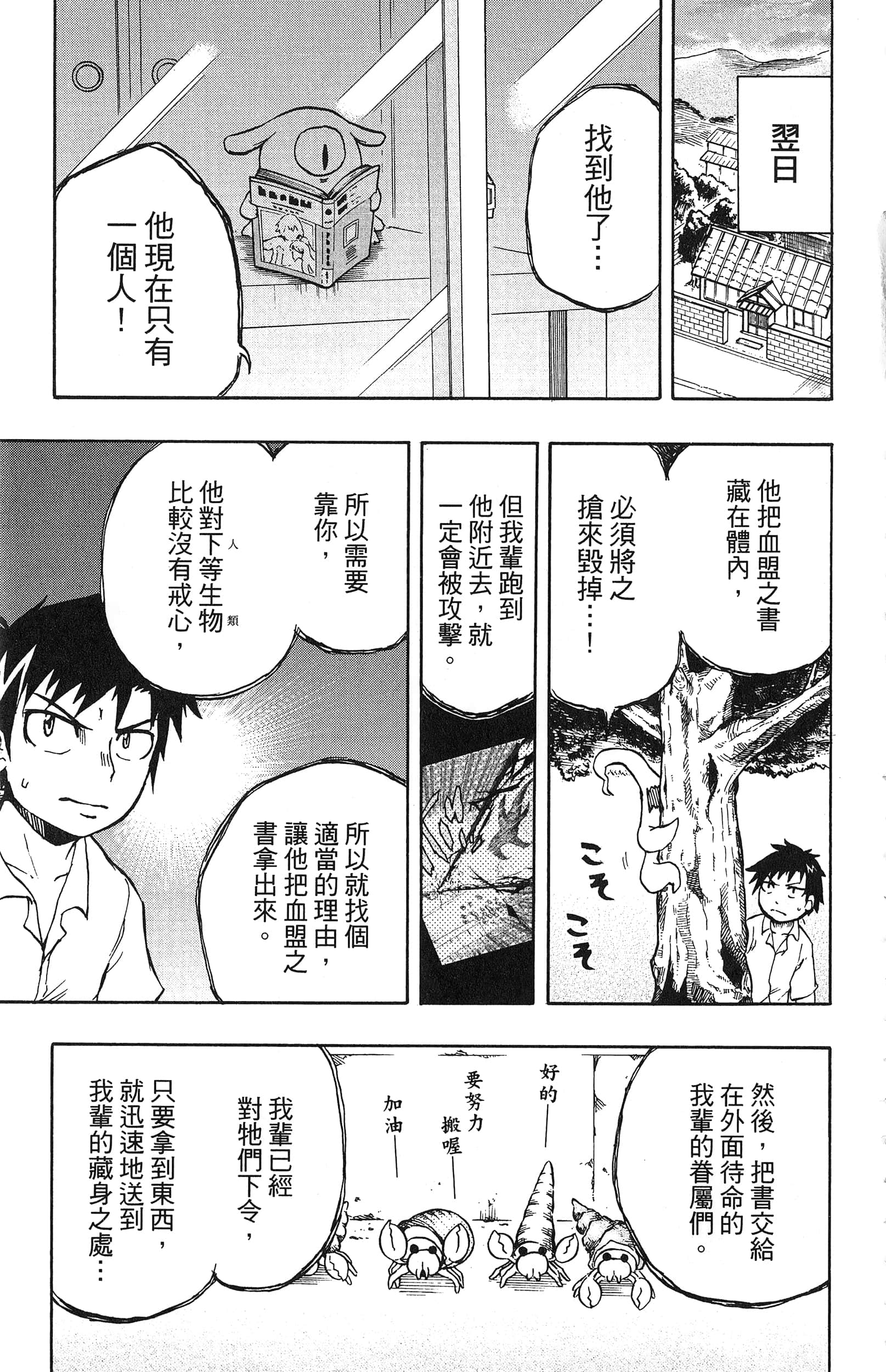 Page 139