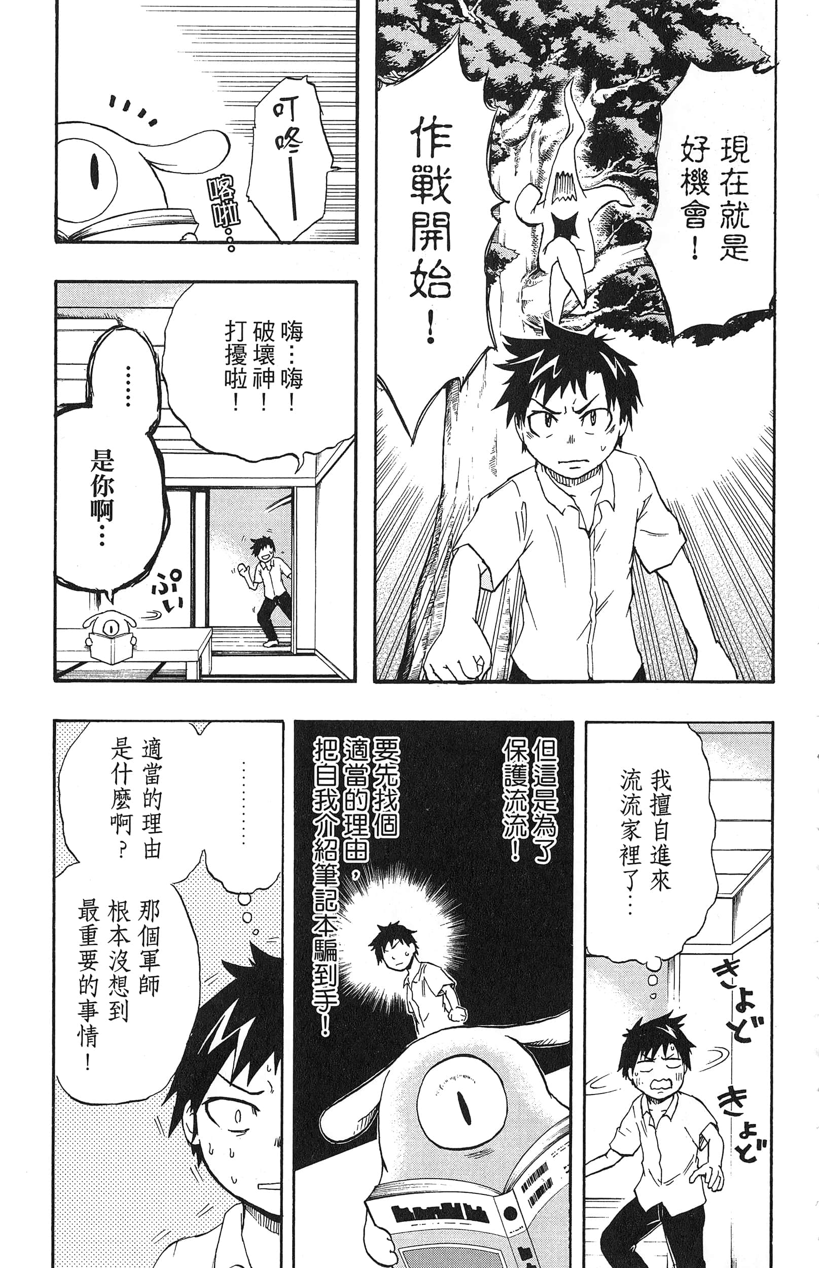Page 141