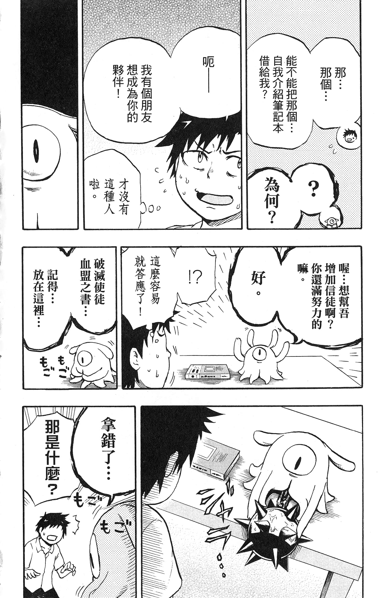 Page 142