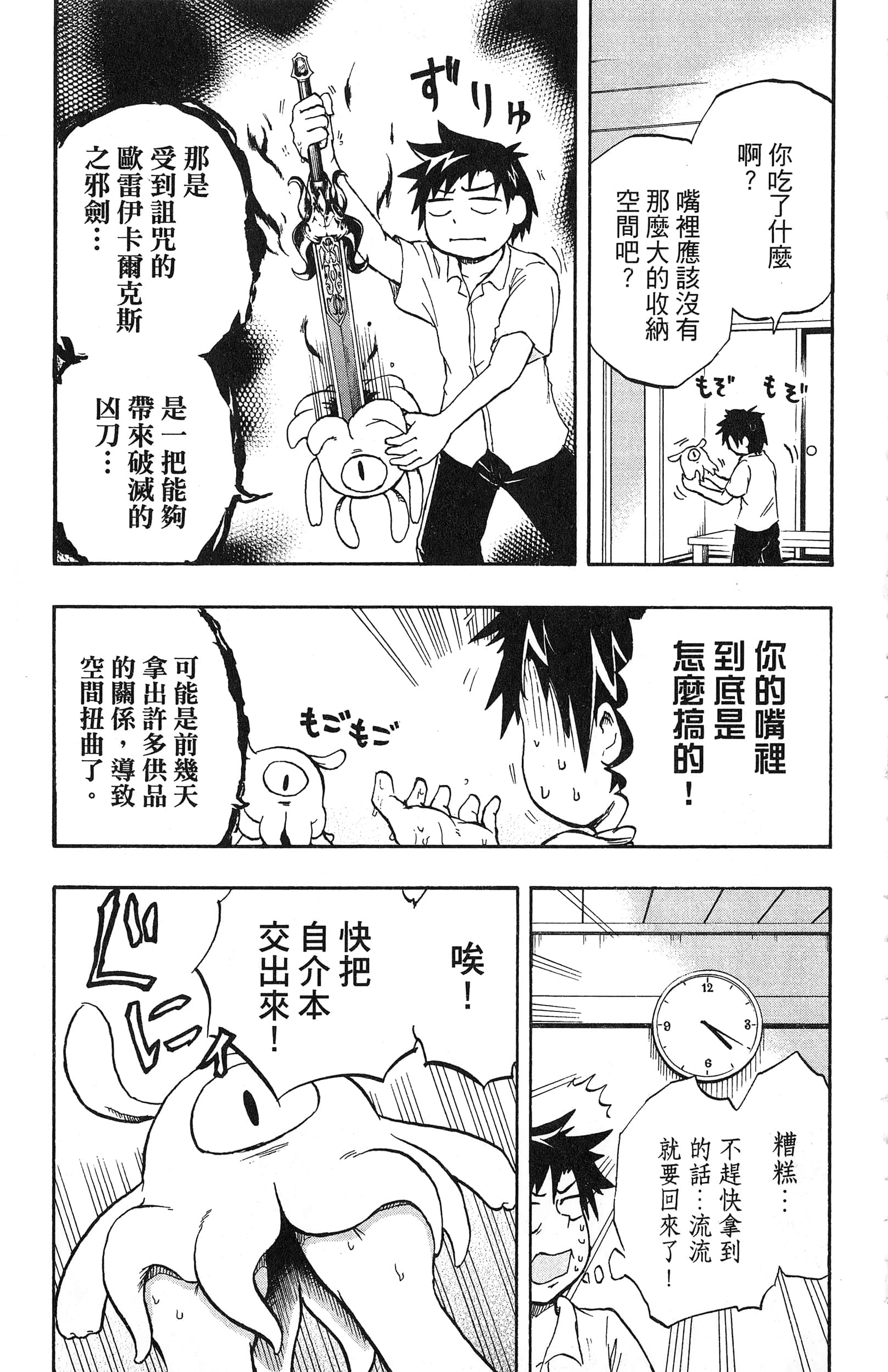 Page 143