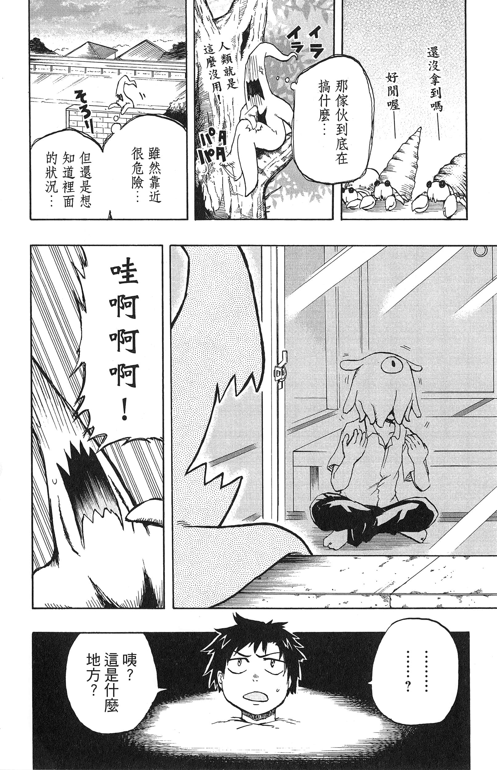 Page 144